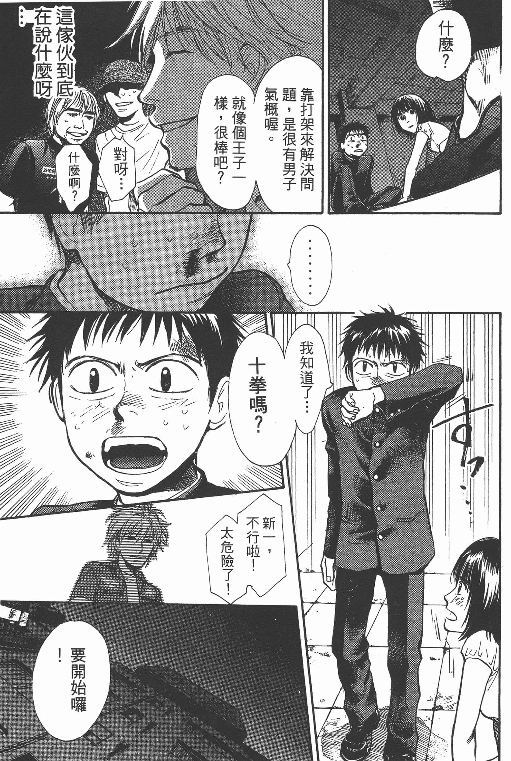 Page 67