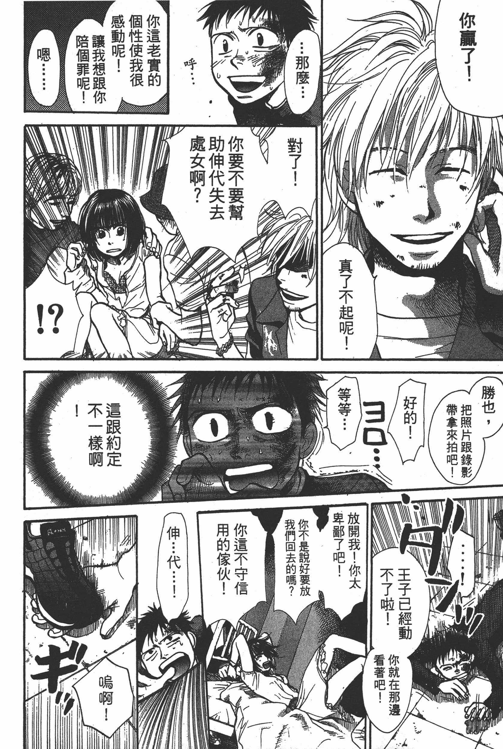 Page 76