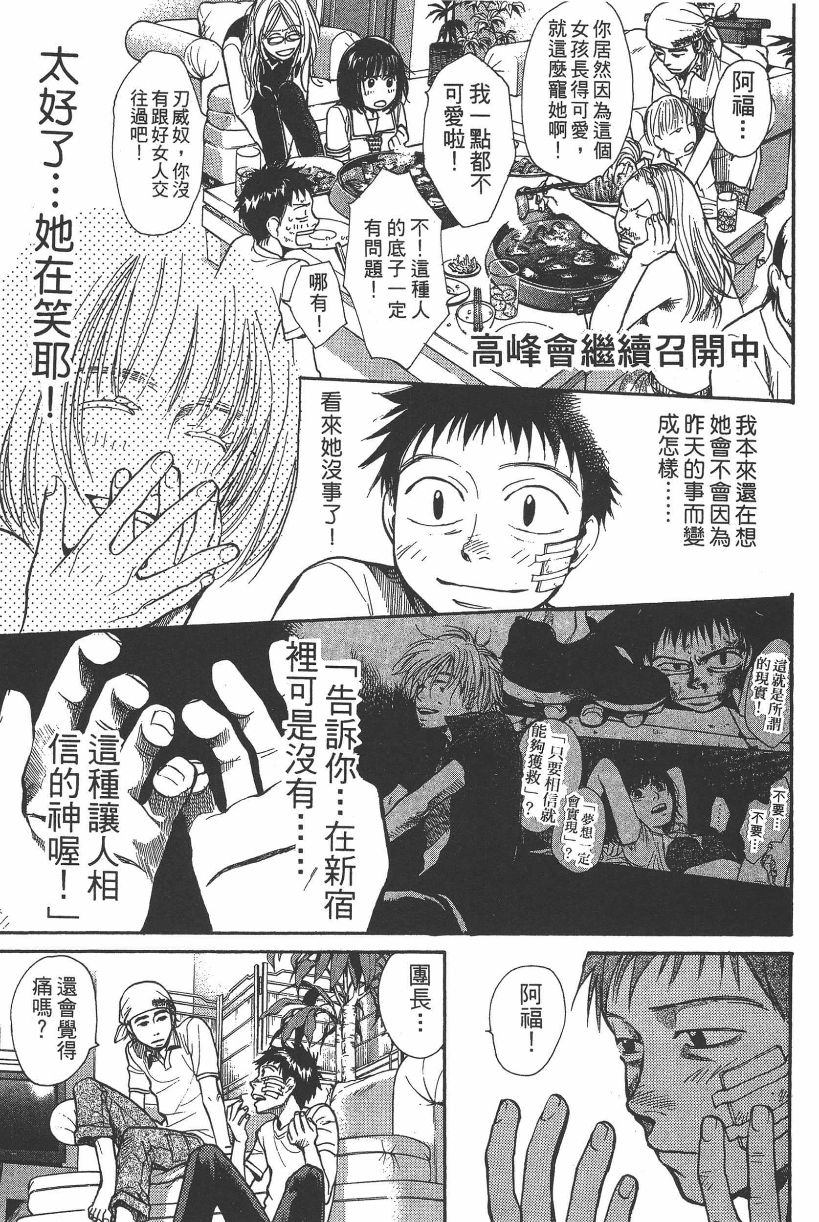 Page 111