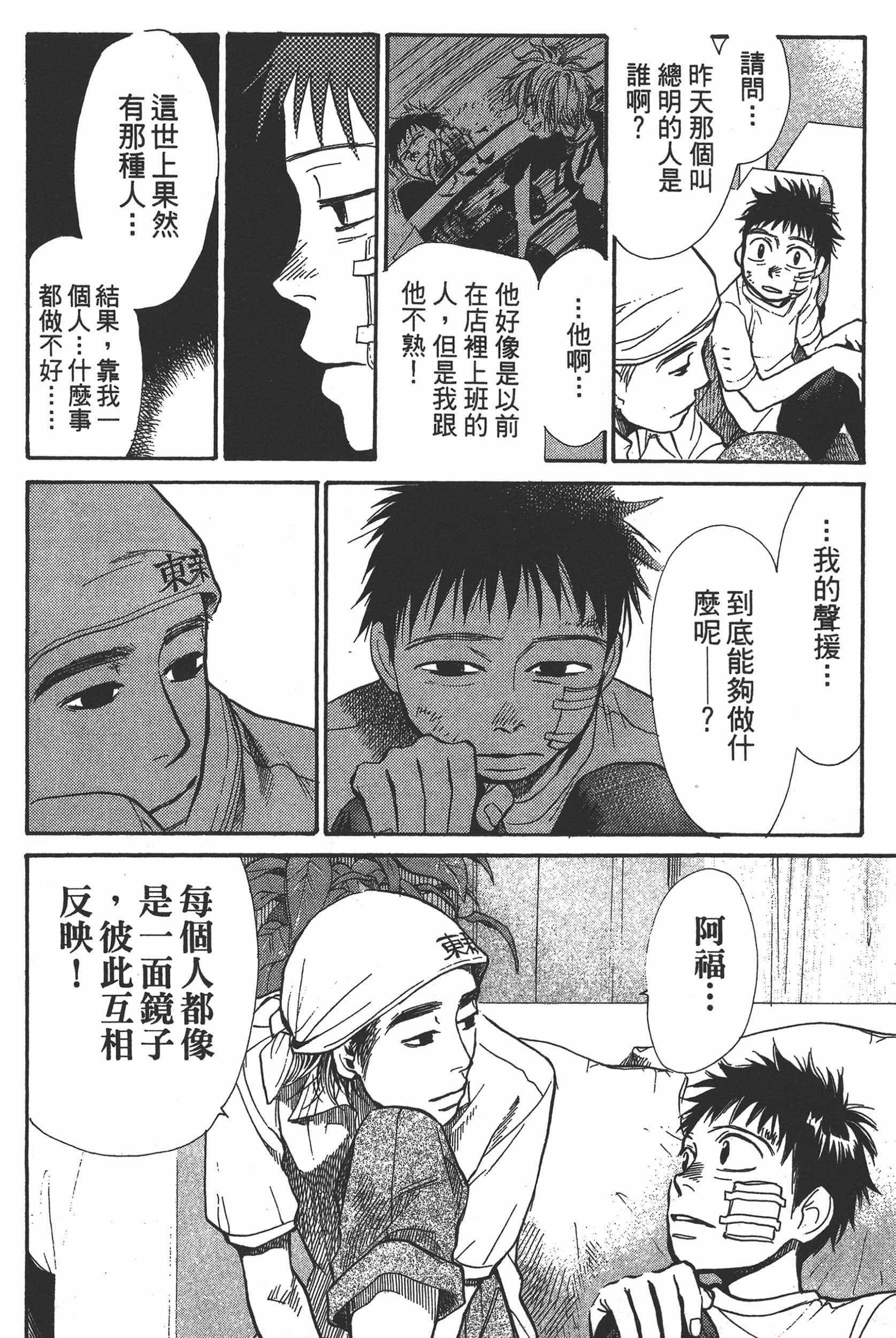 Page 112