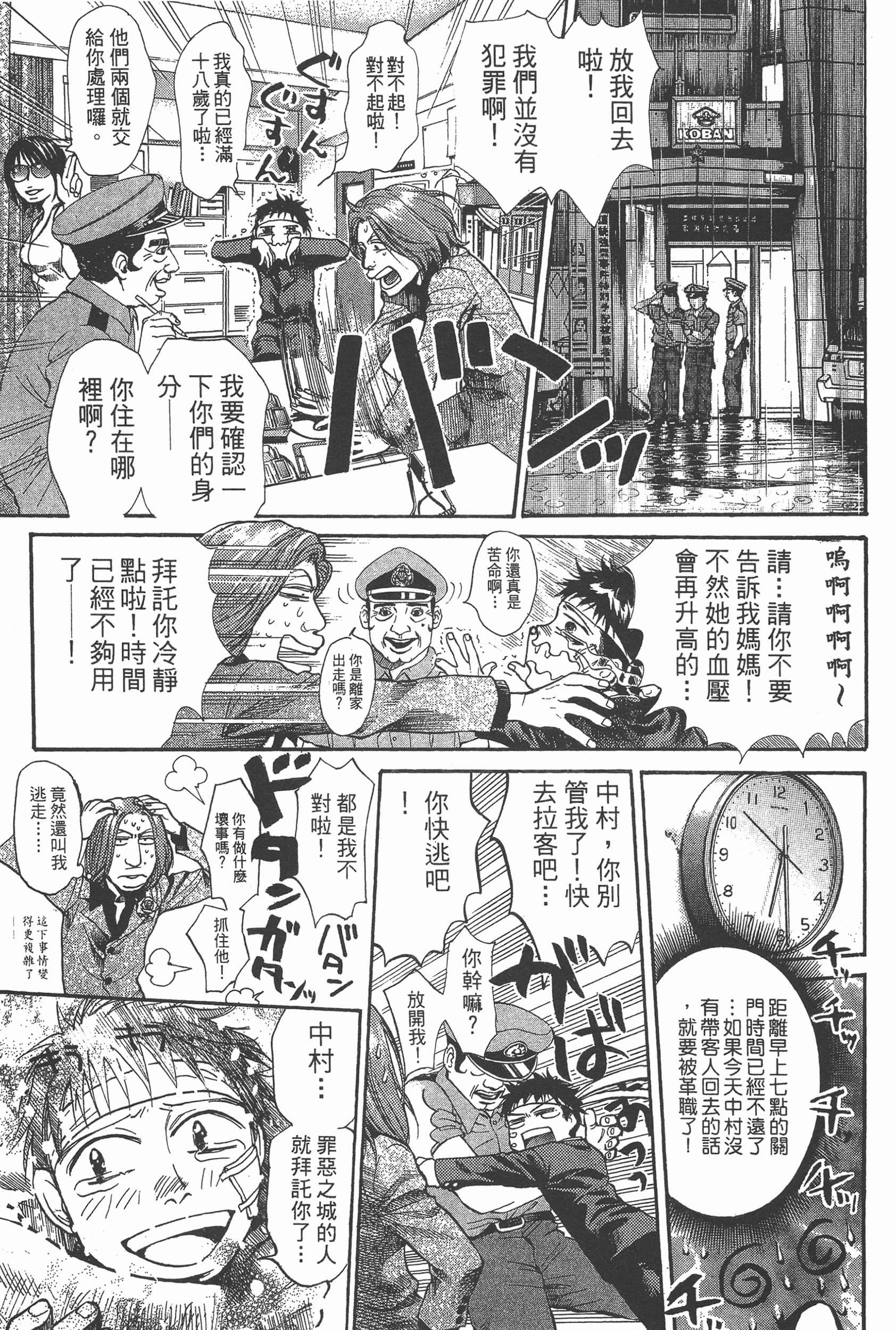 Page 171