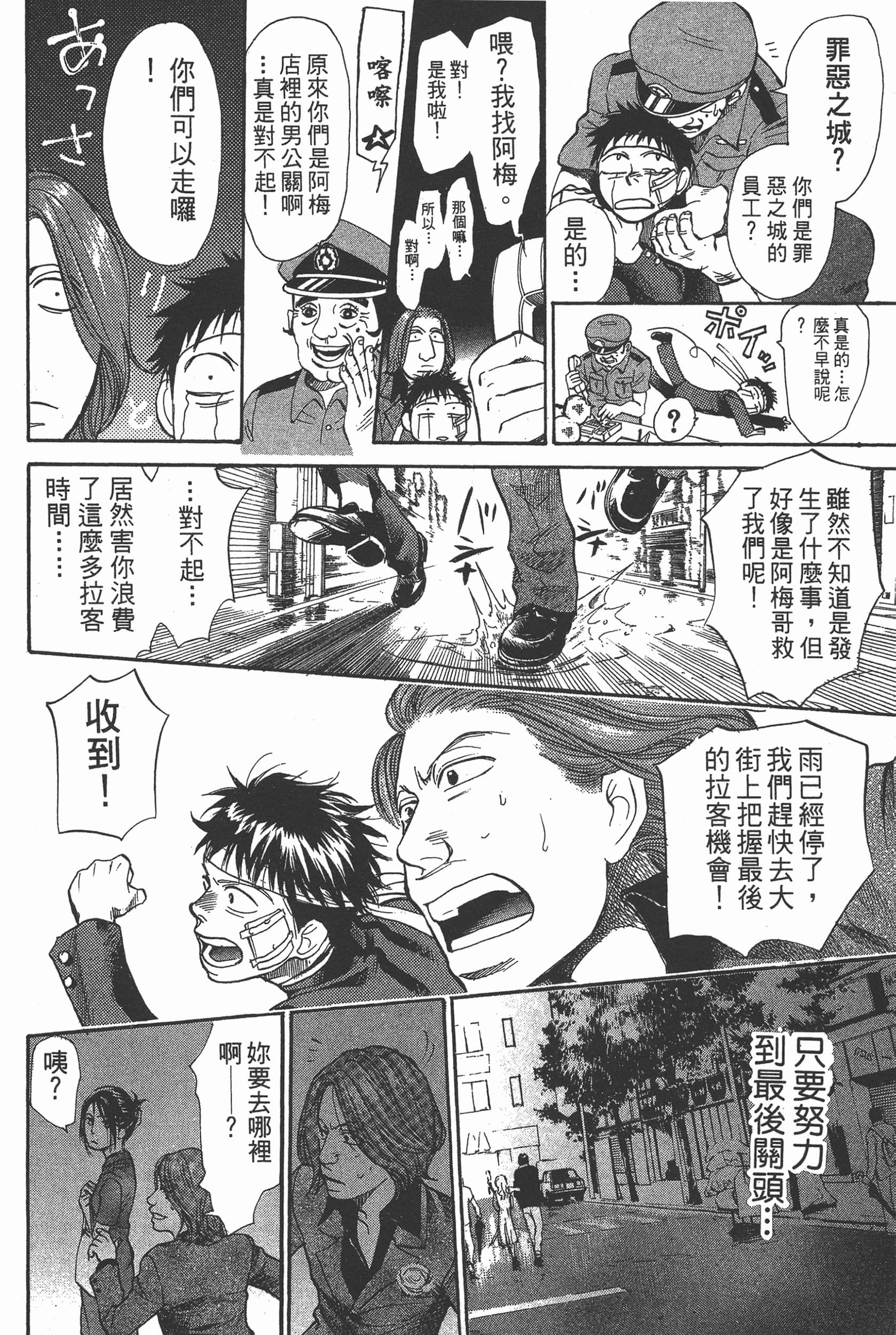 Page 172
