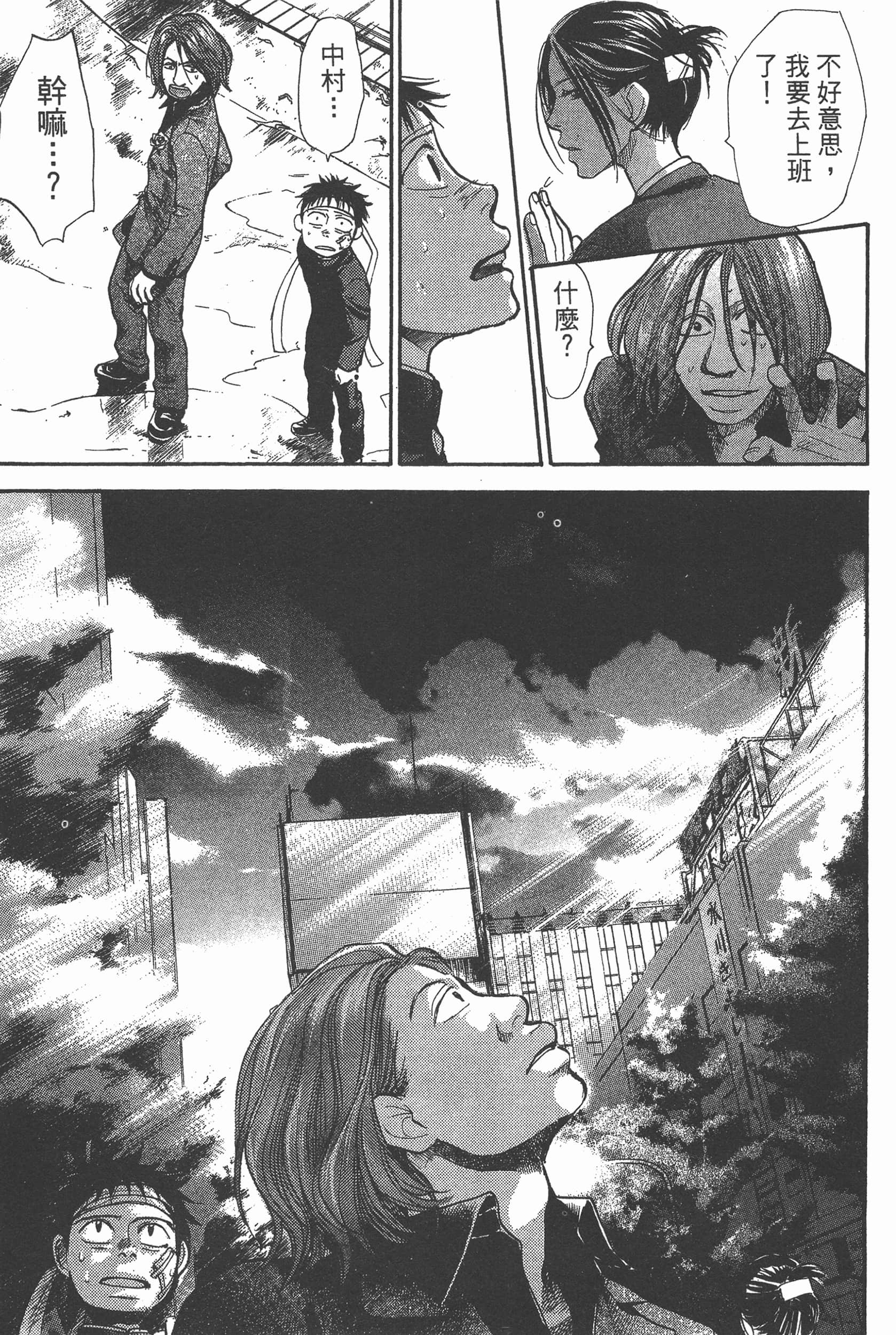 Page 173