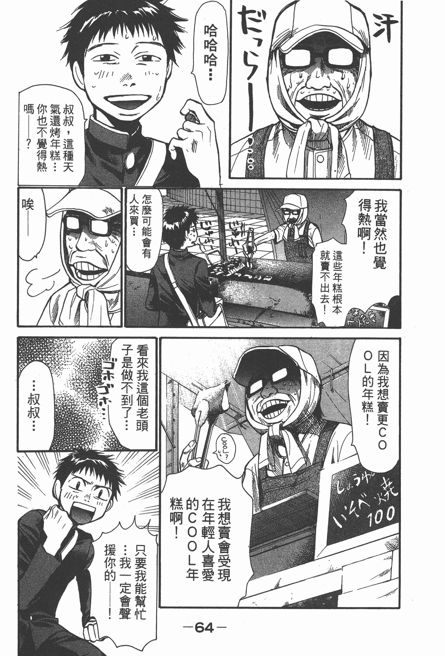 Page 66