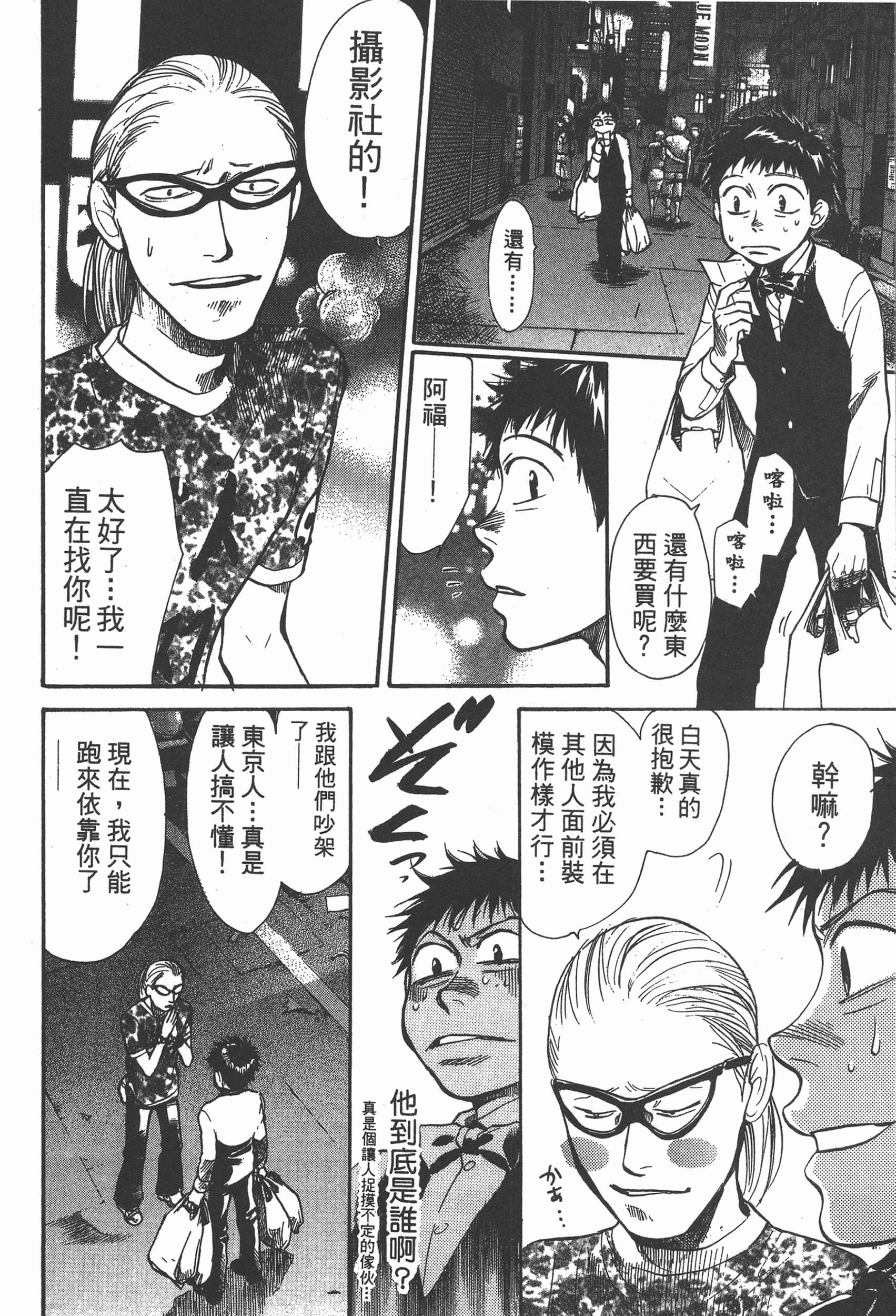 Page 74