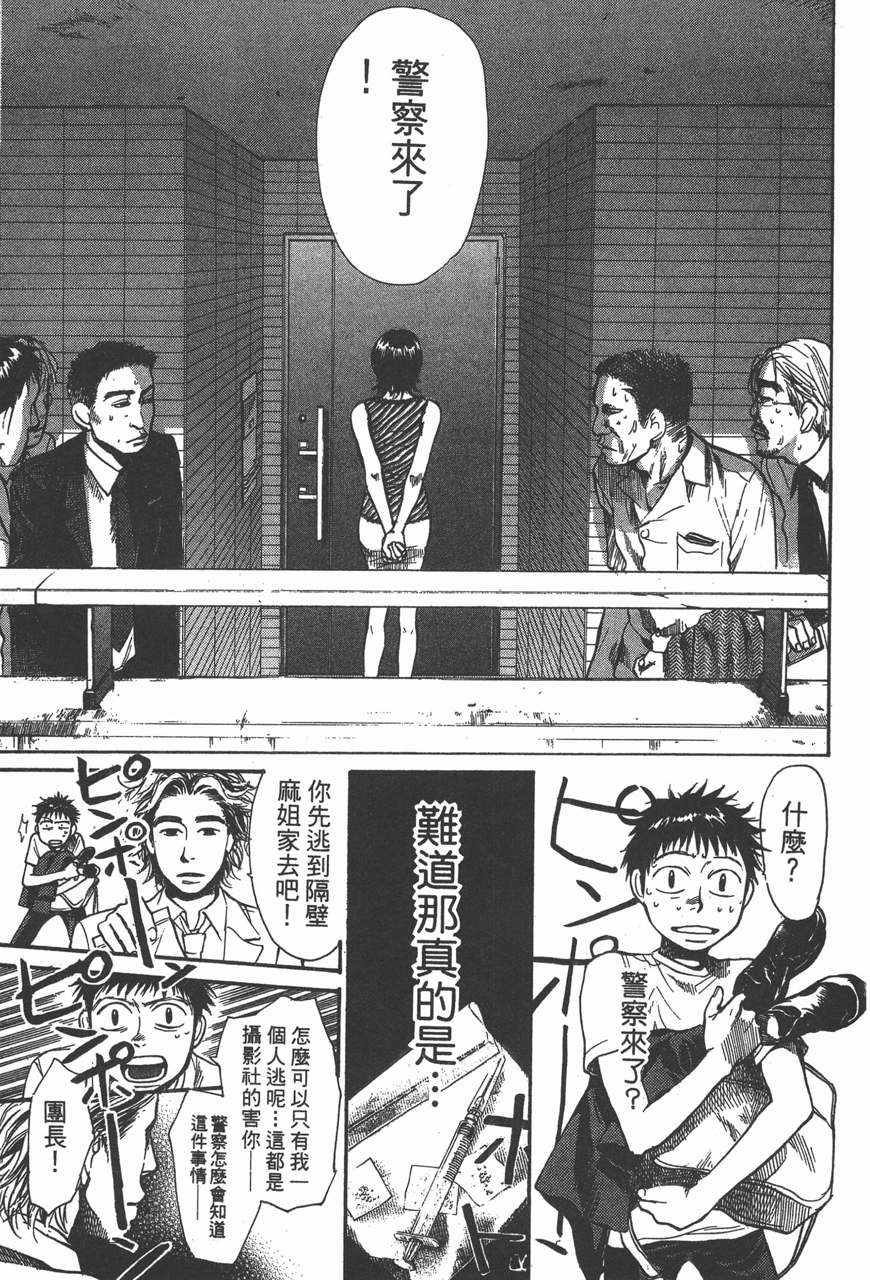 Page 79