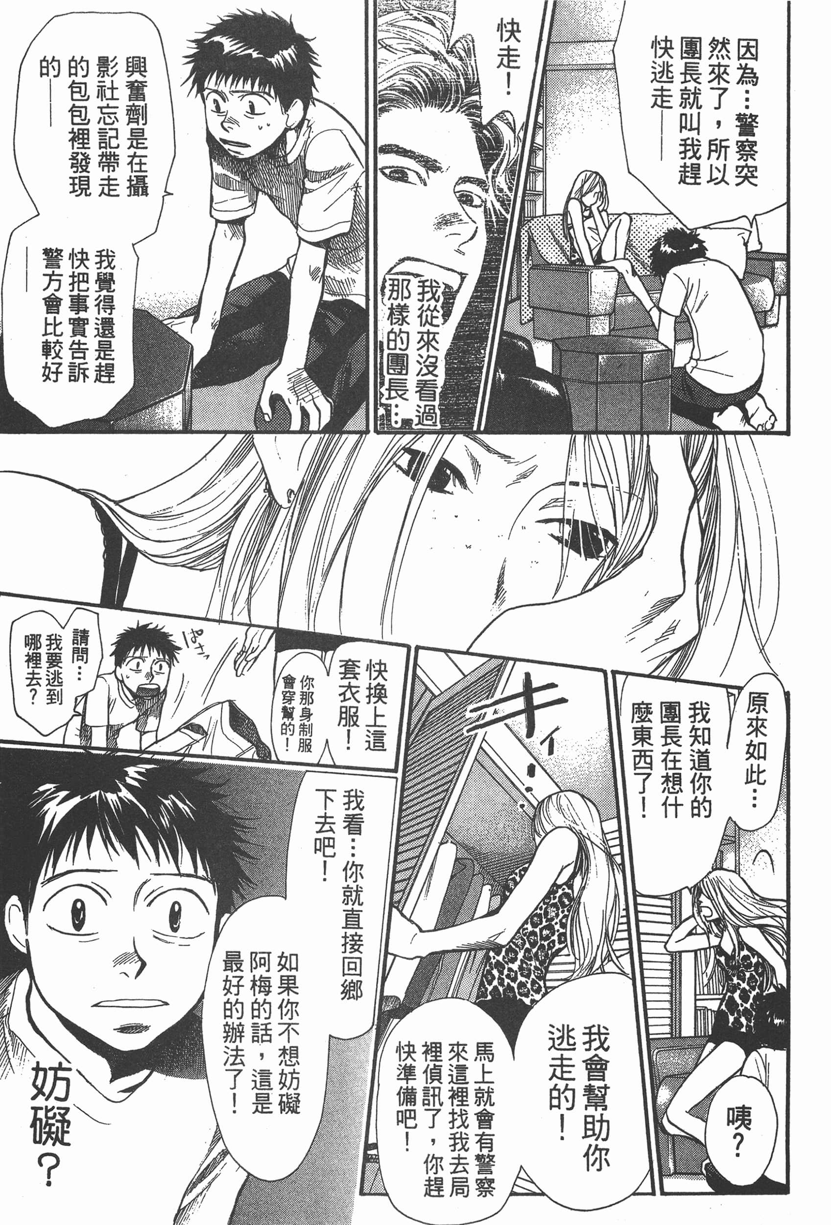 Page 87