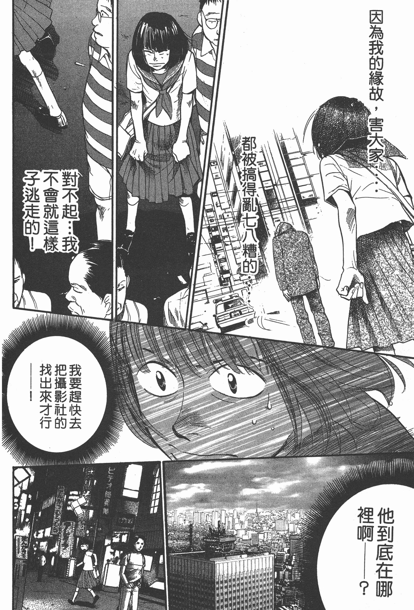 Page 92
