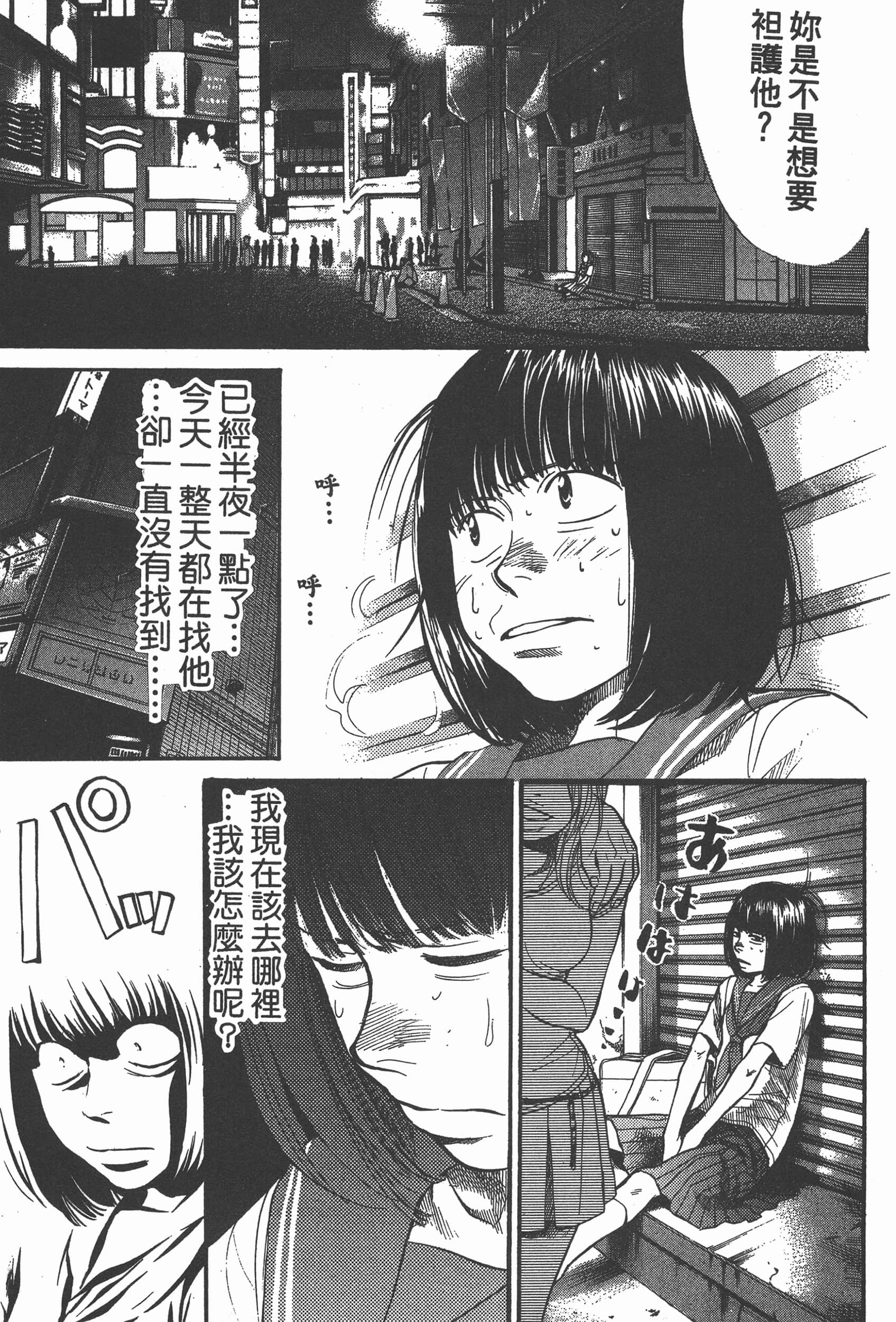 Page 97