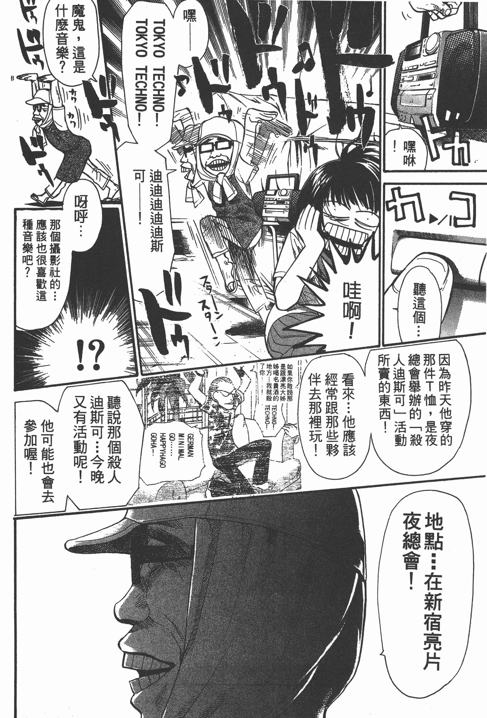 Page 102