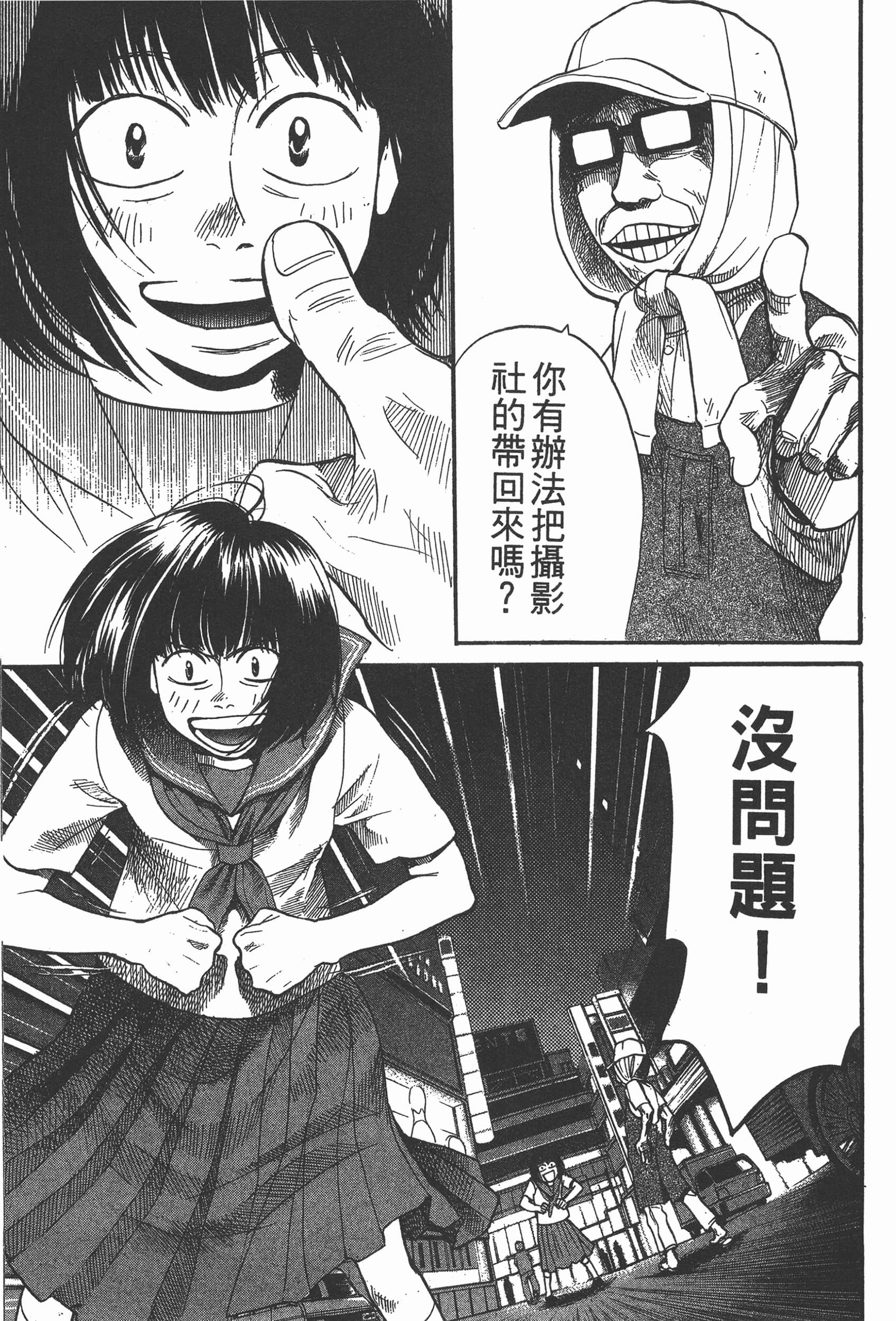 Page 103