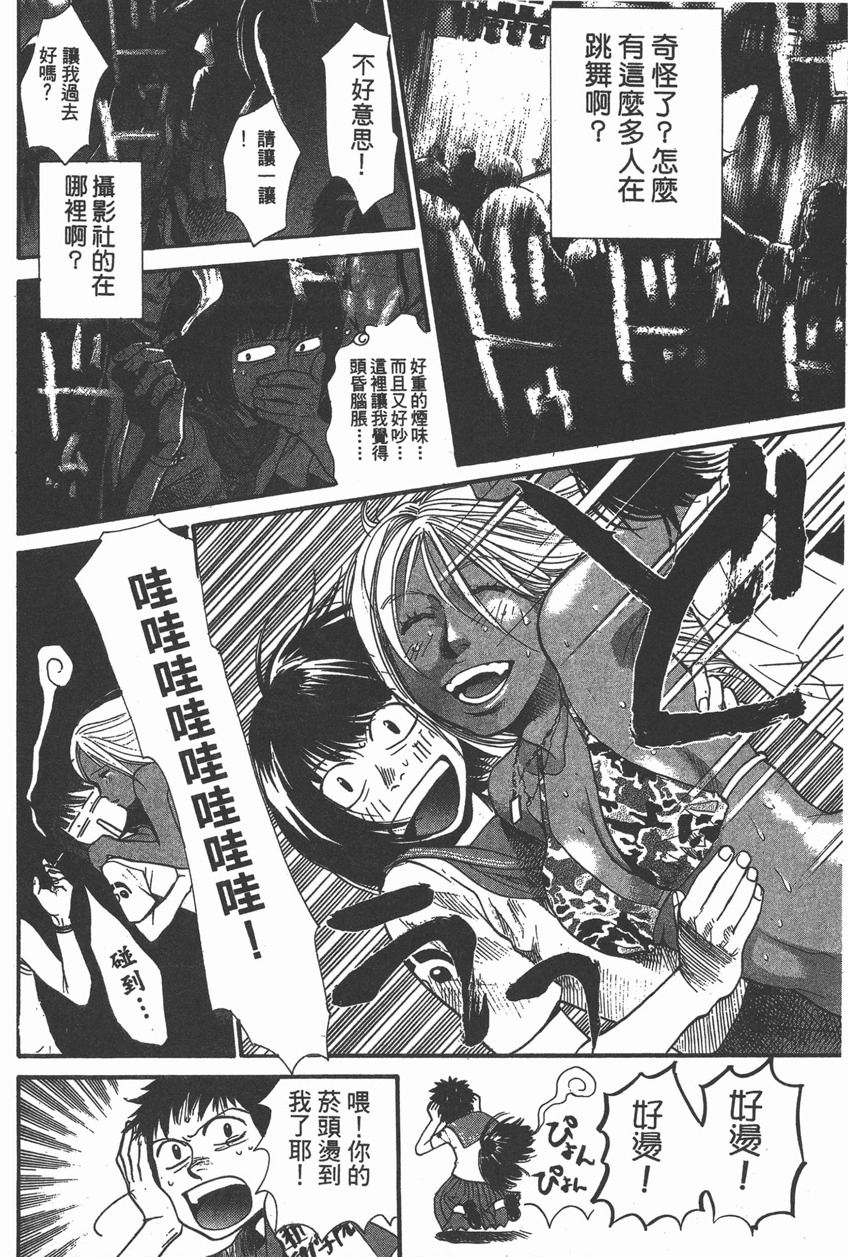 Page 108