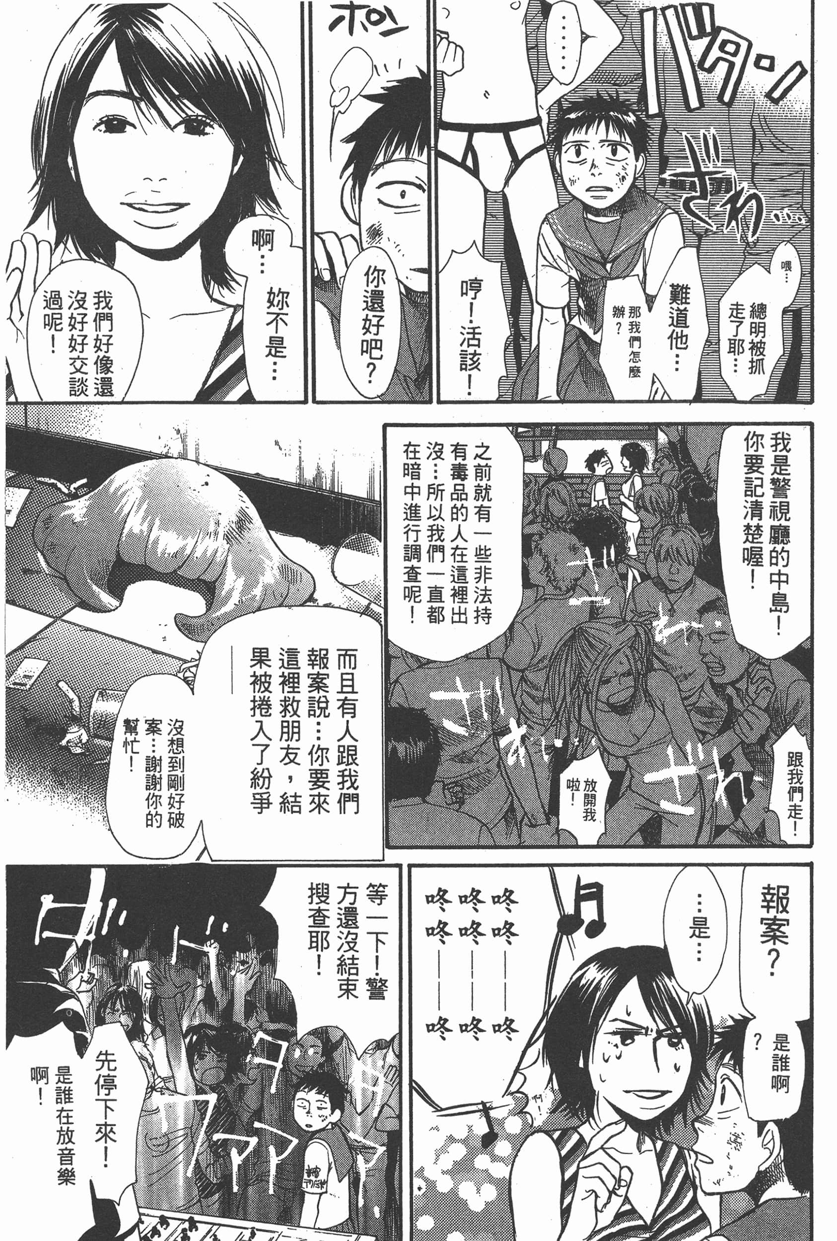 Page 141