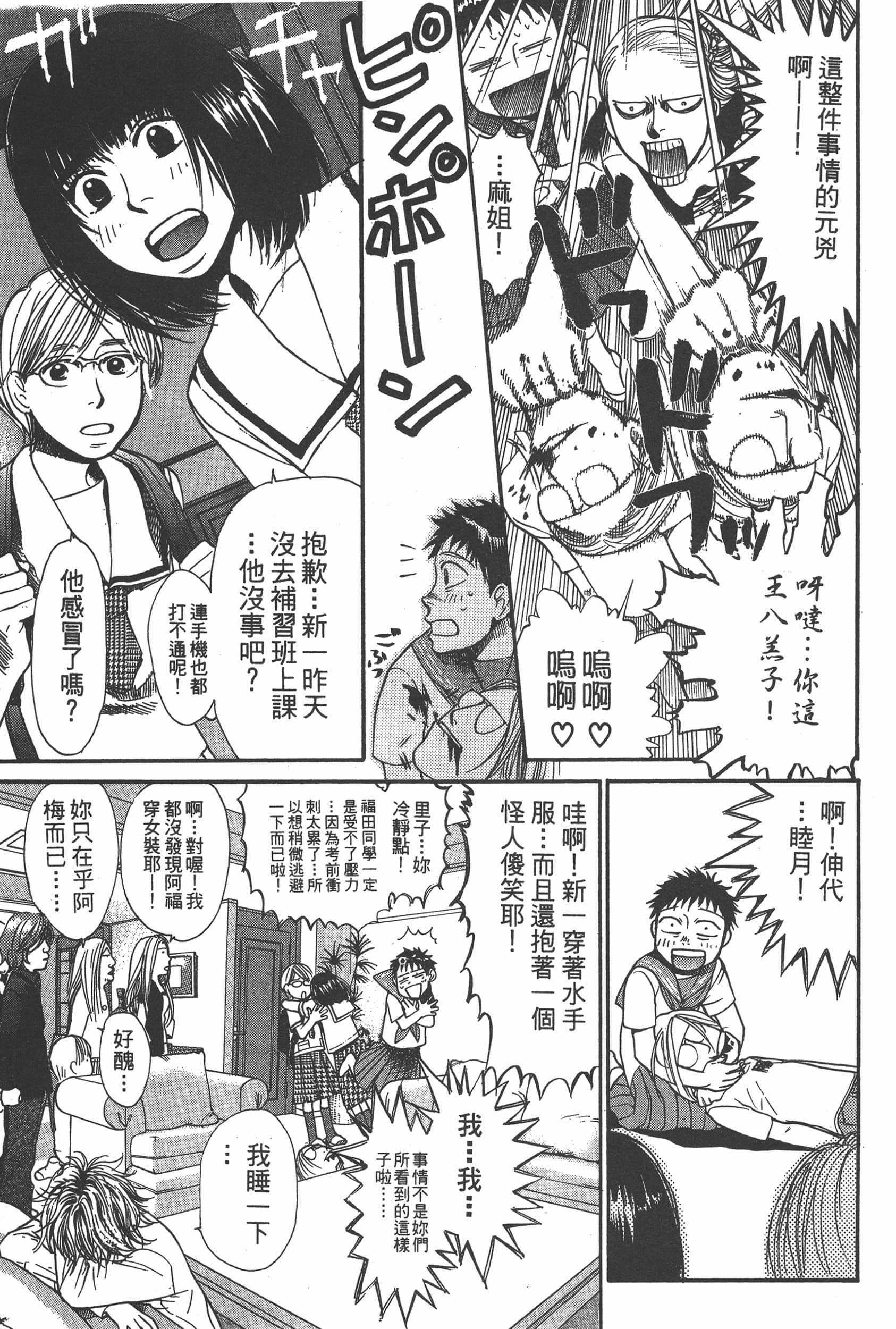 Page 153