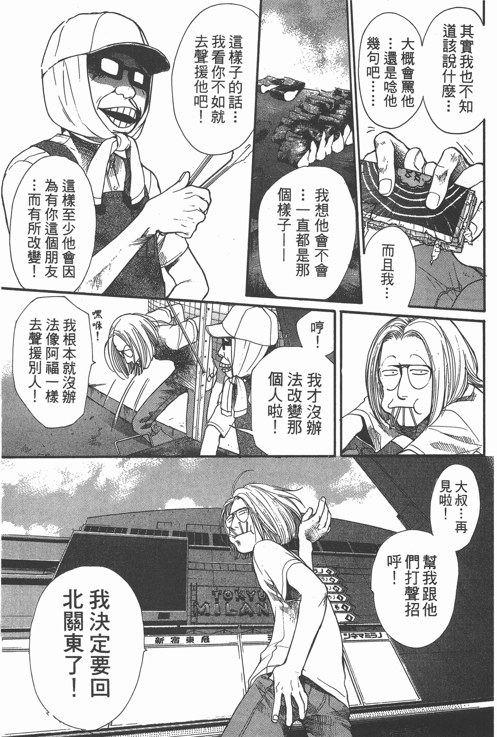 Page 161