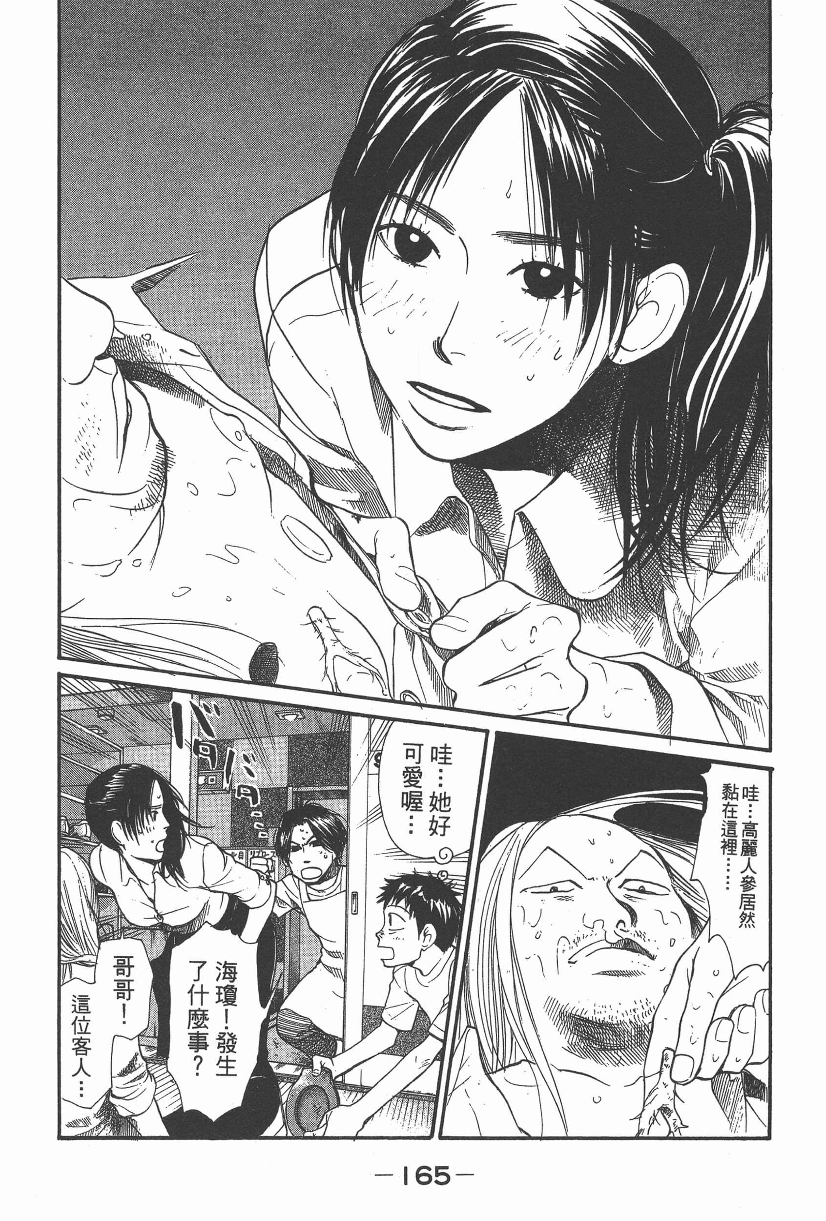 Page 167