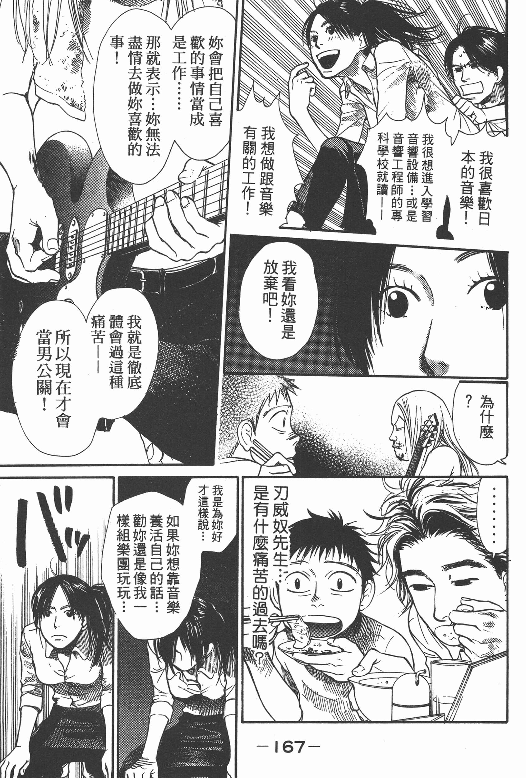 Page 169