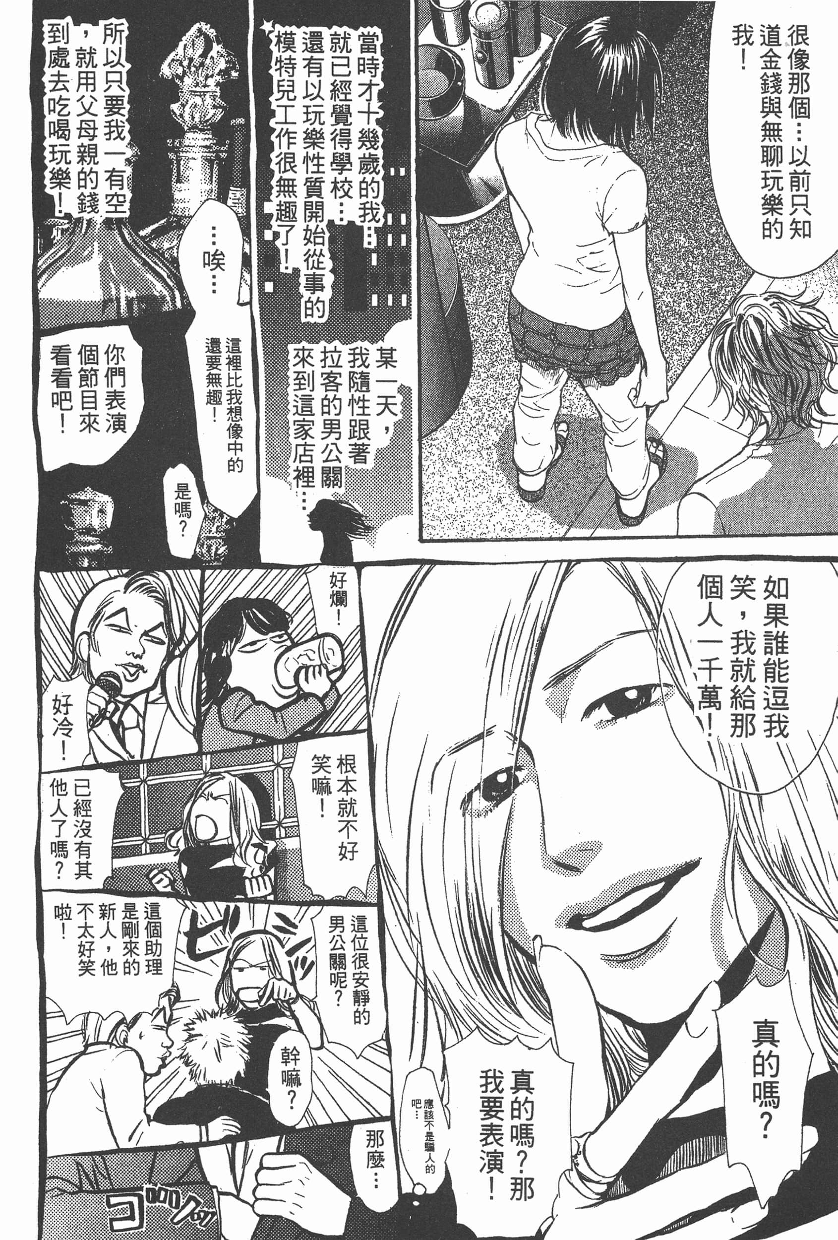 Page 100