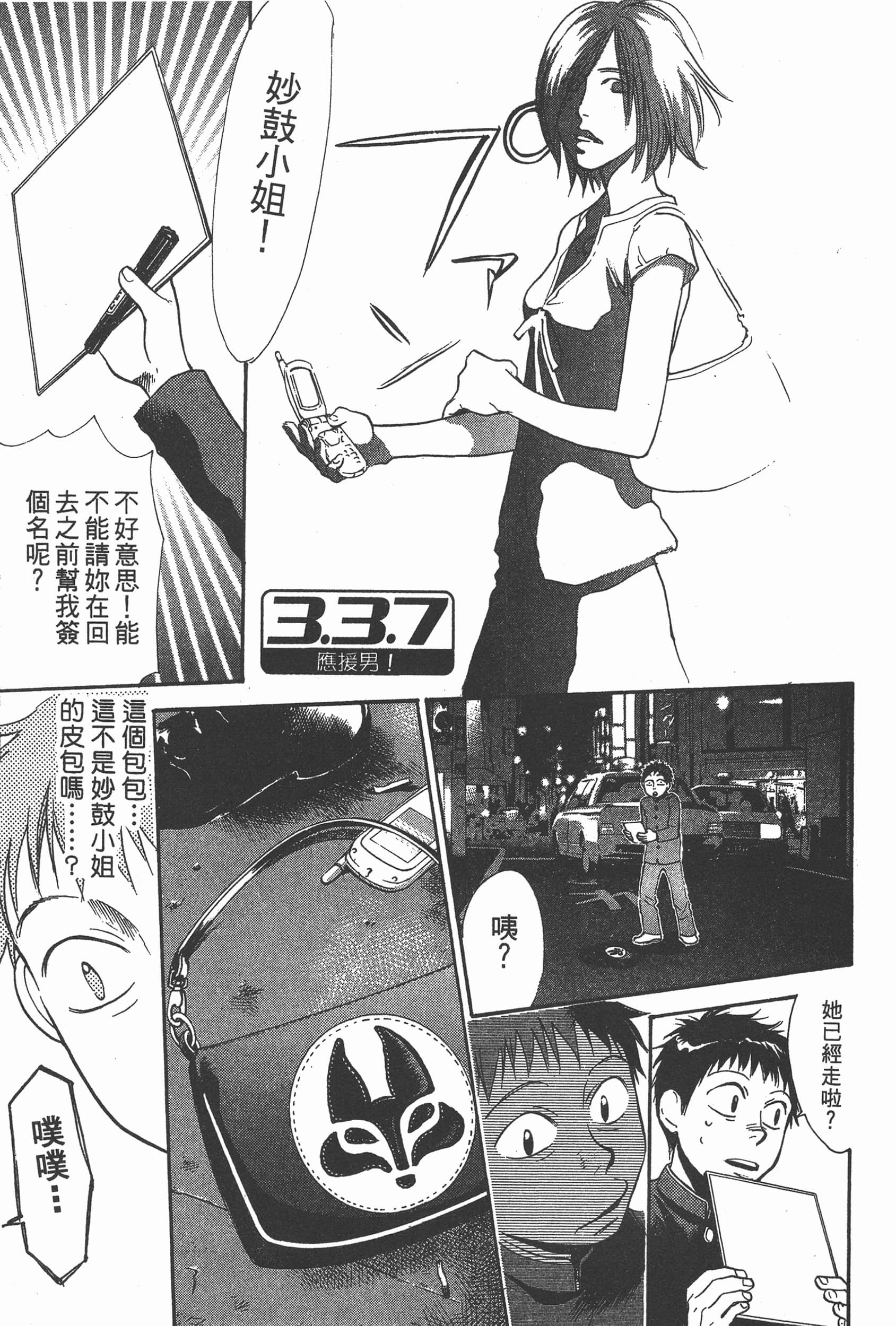 Page 107
