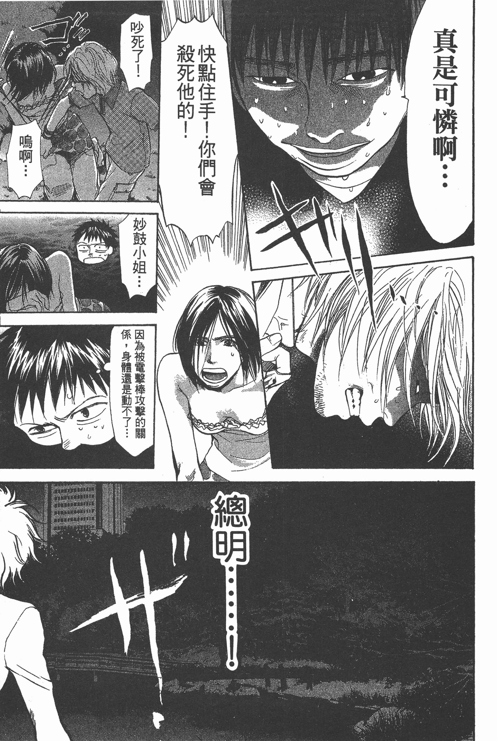 Page 137