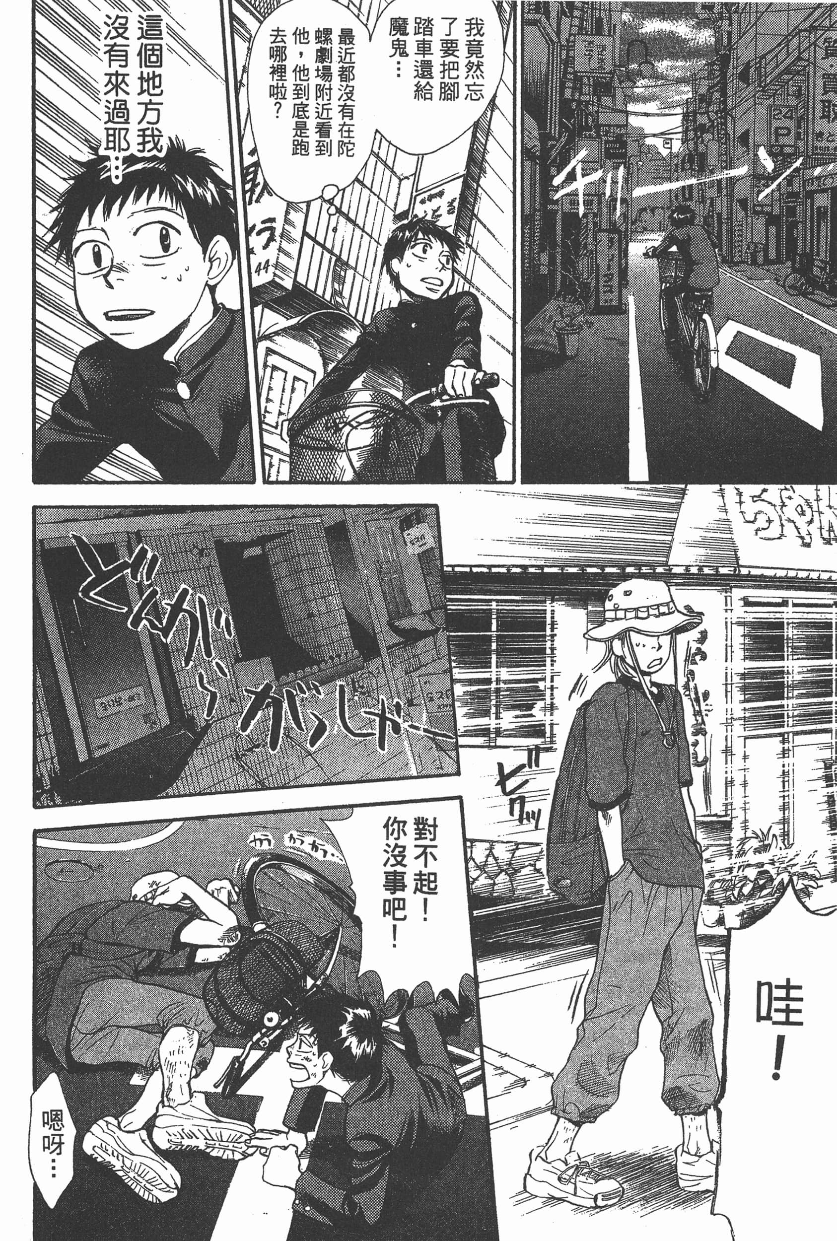 Page 160