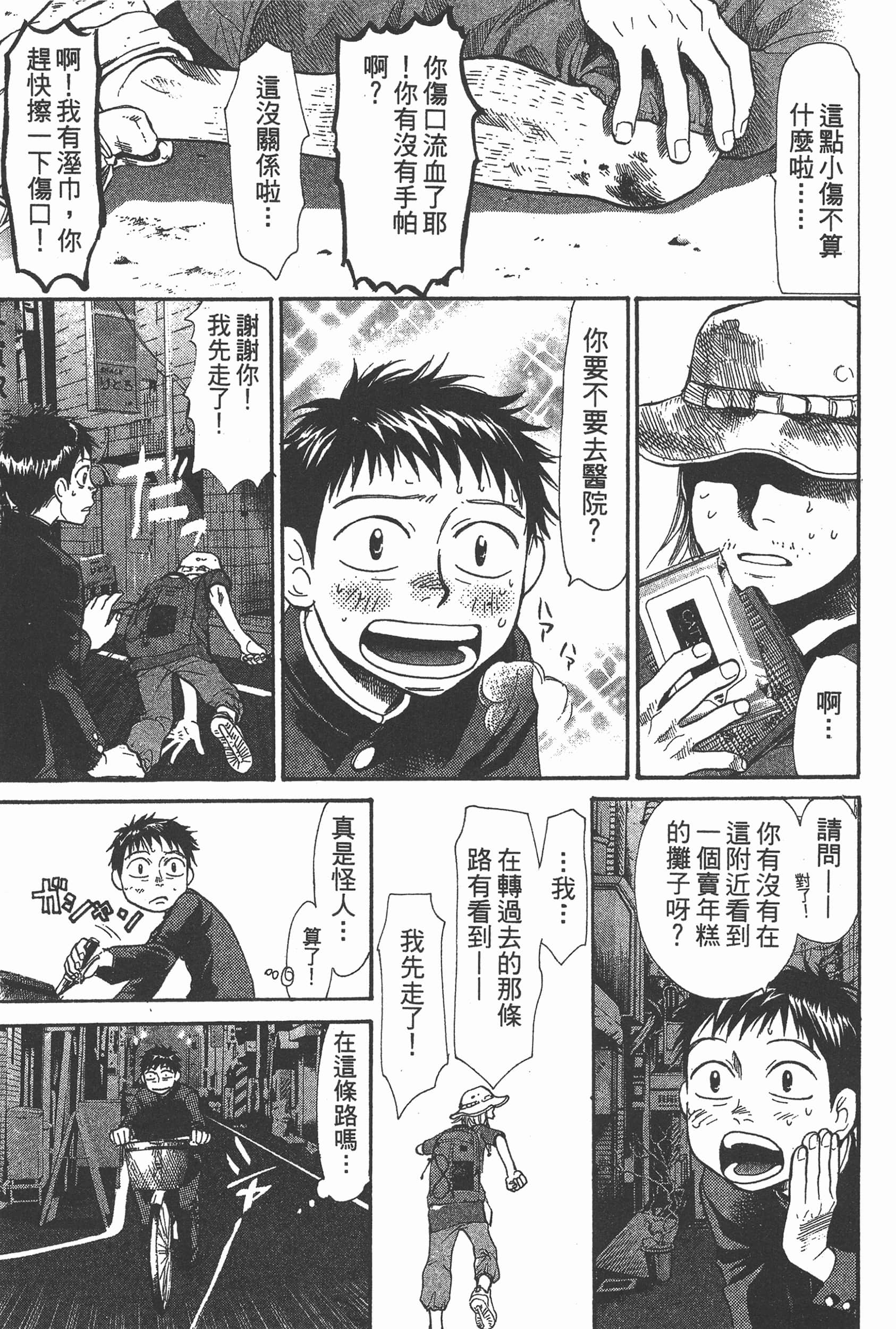 Page 161