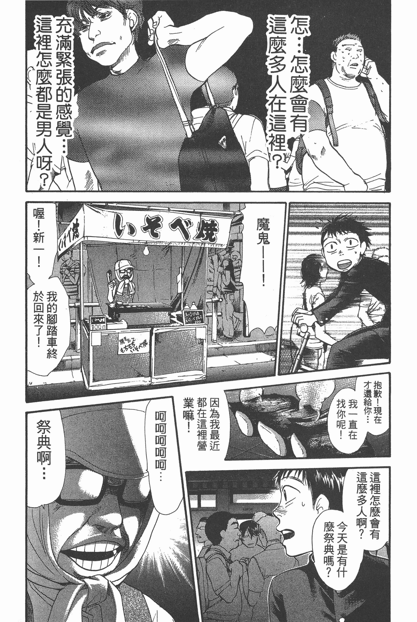 Page 164
