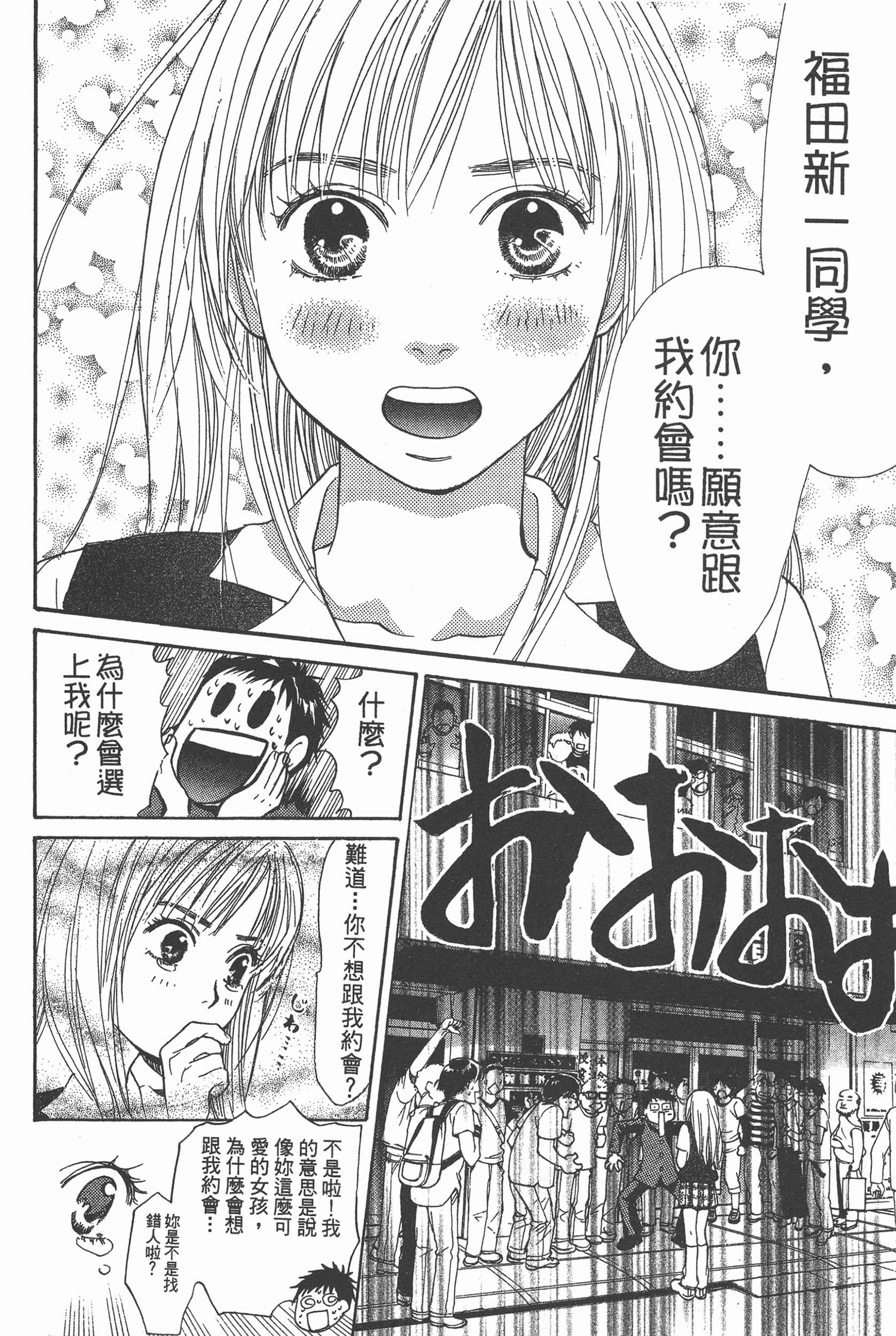 Page 172