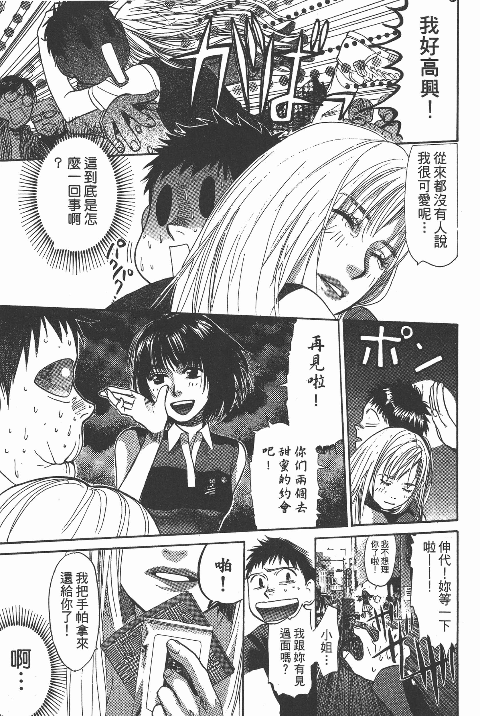 Page 173