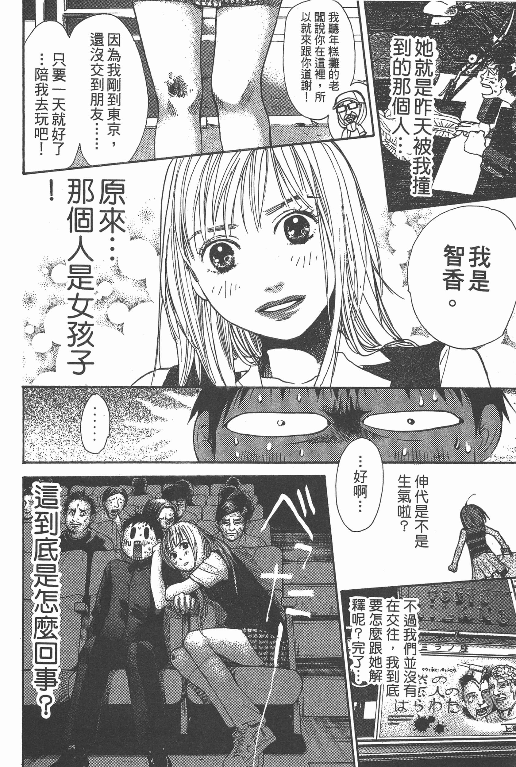 Page 174
