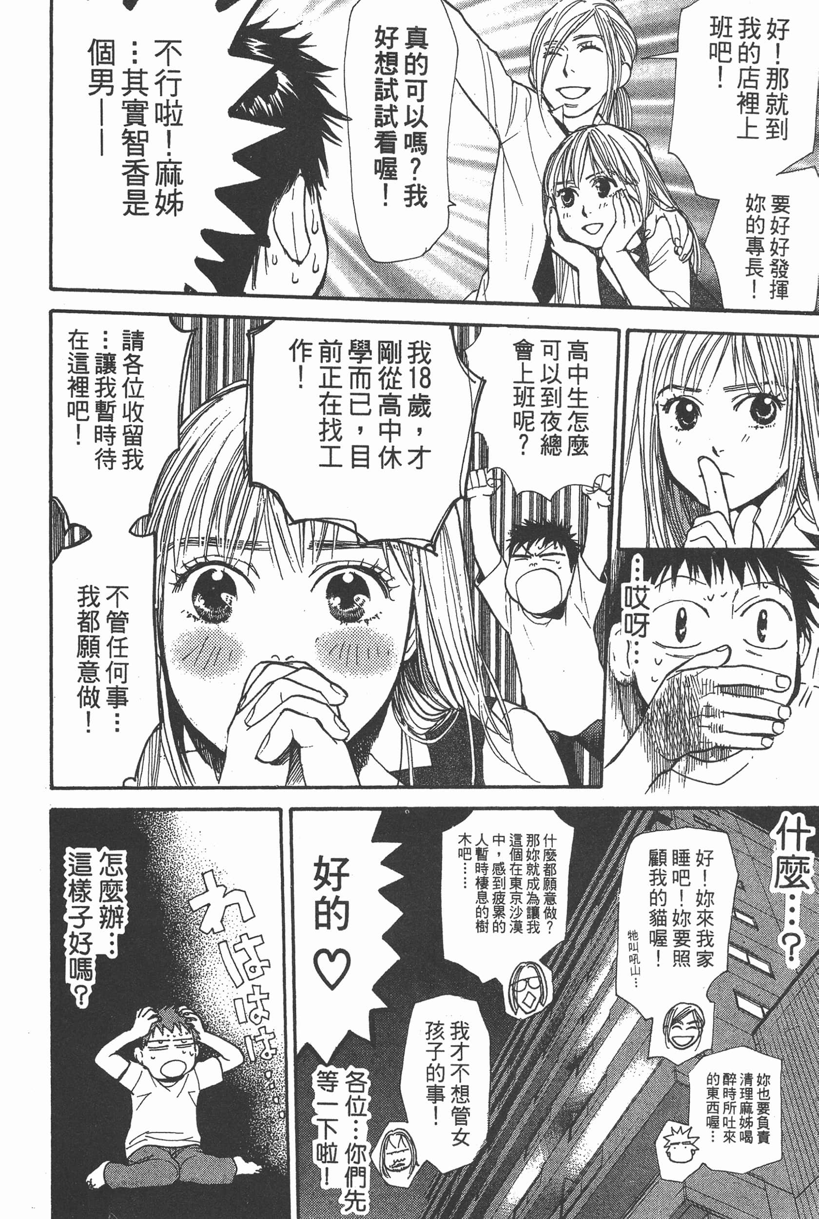 Page 184