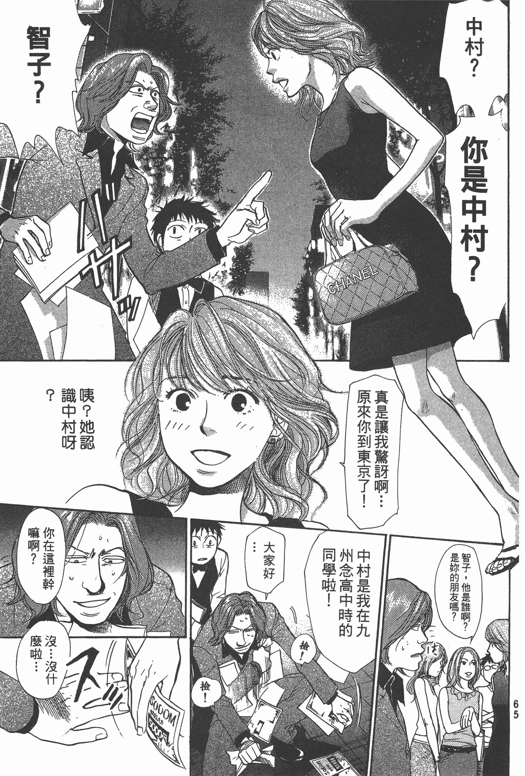 Page 67