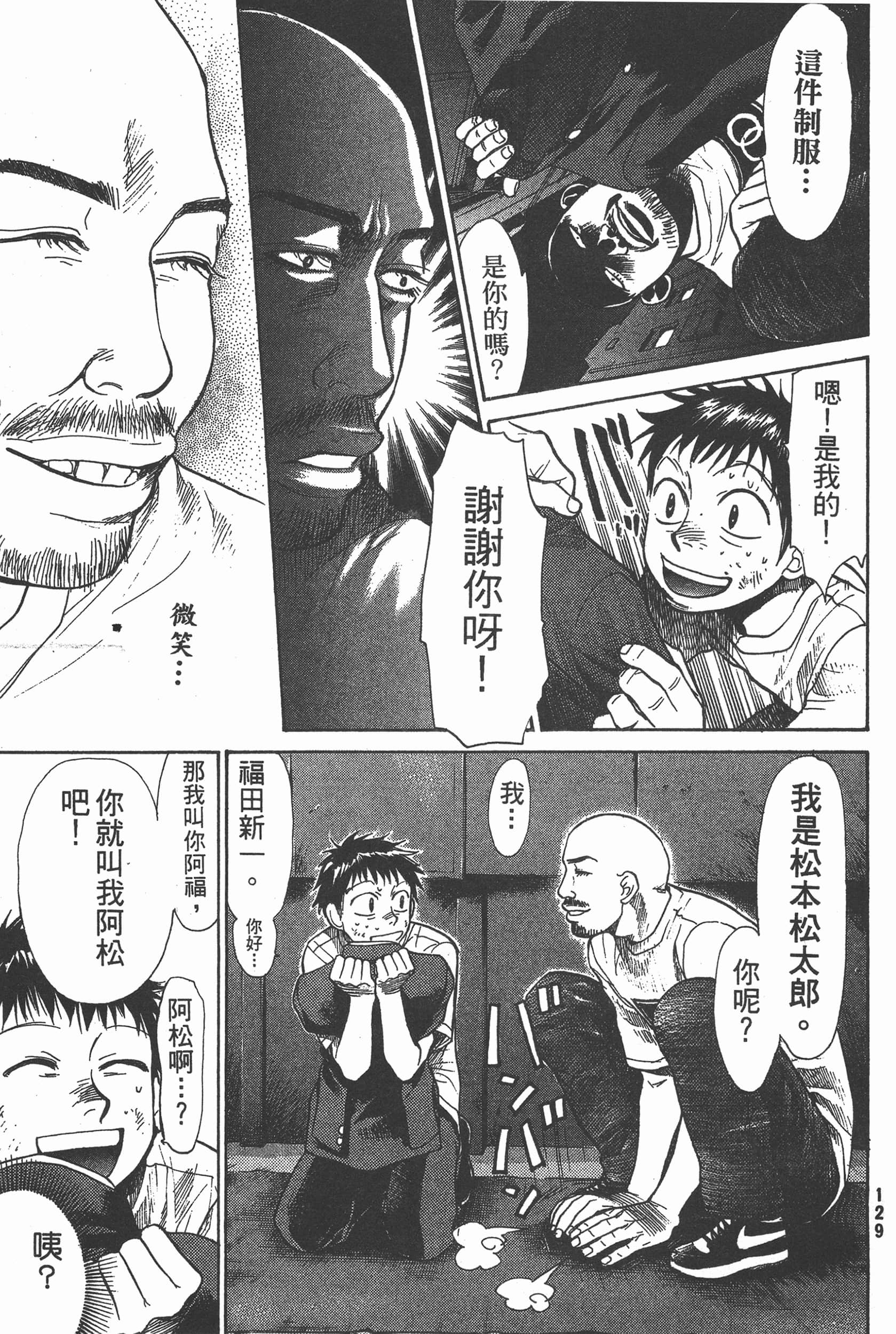 Page 131