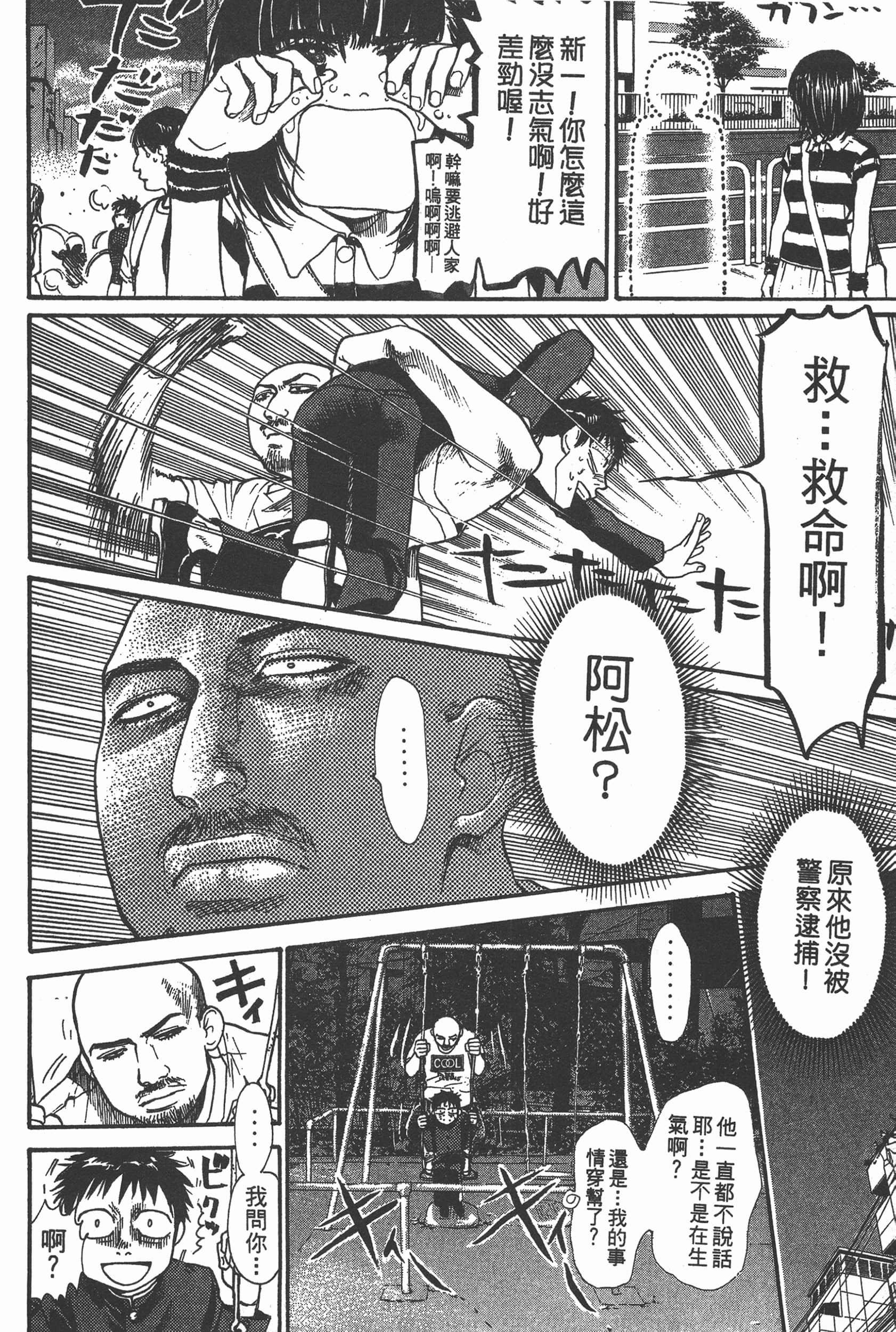 Page 138