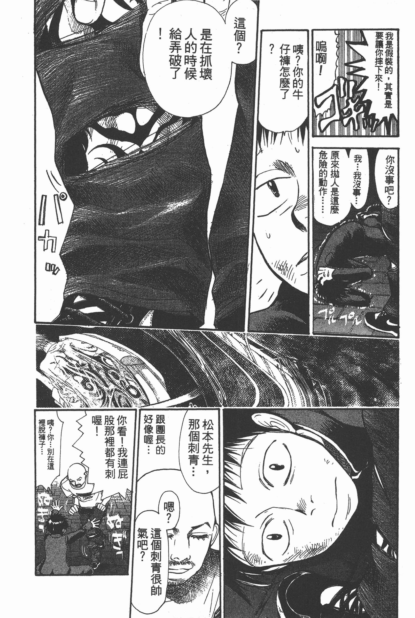 Page 161