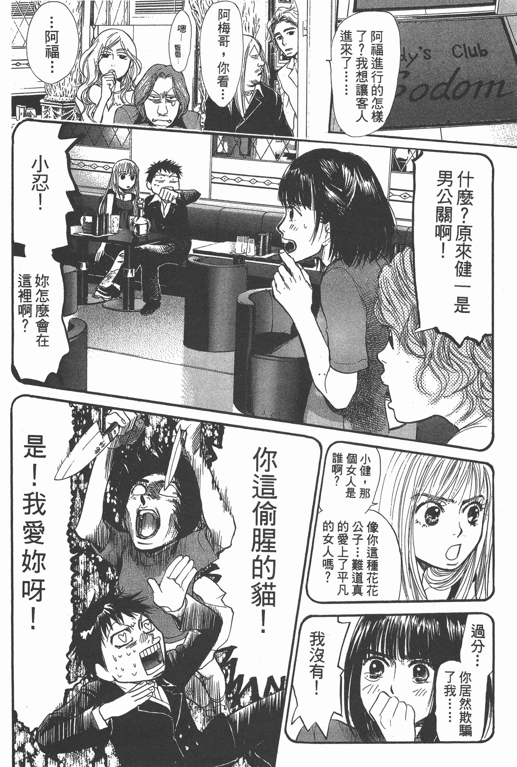 Page 174