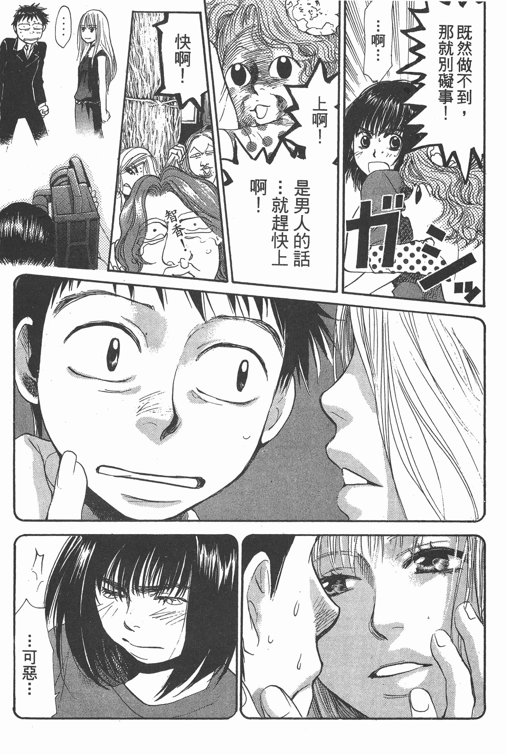 Page 181