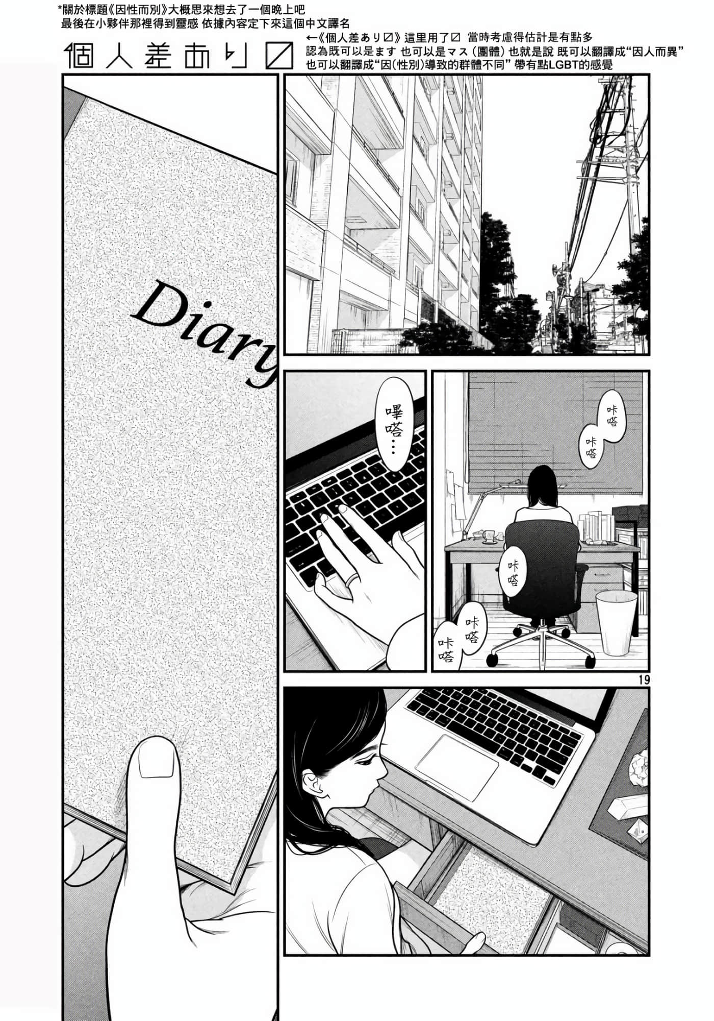Page 19