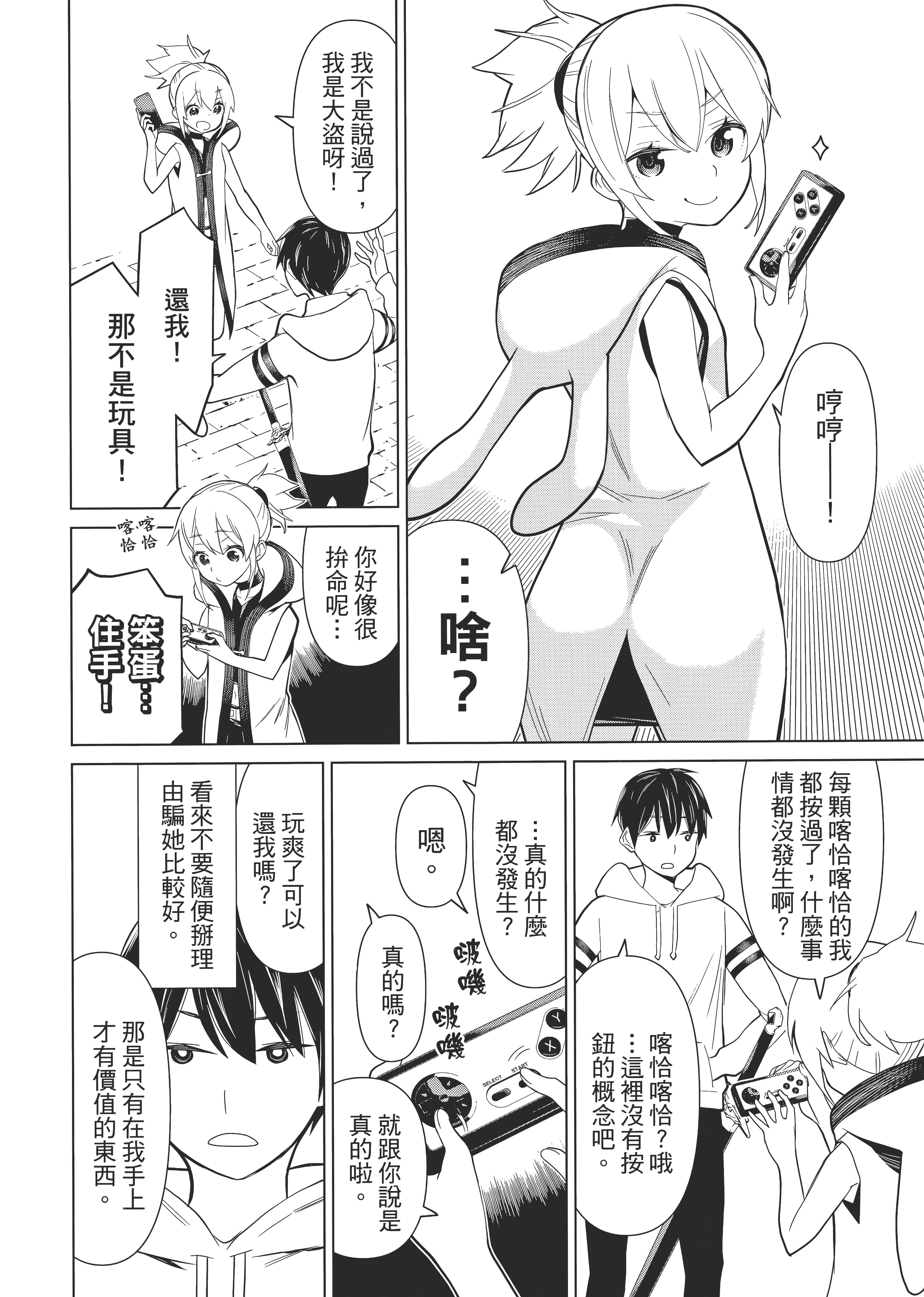 Page 76