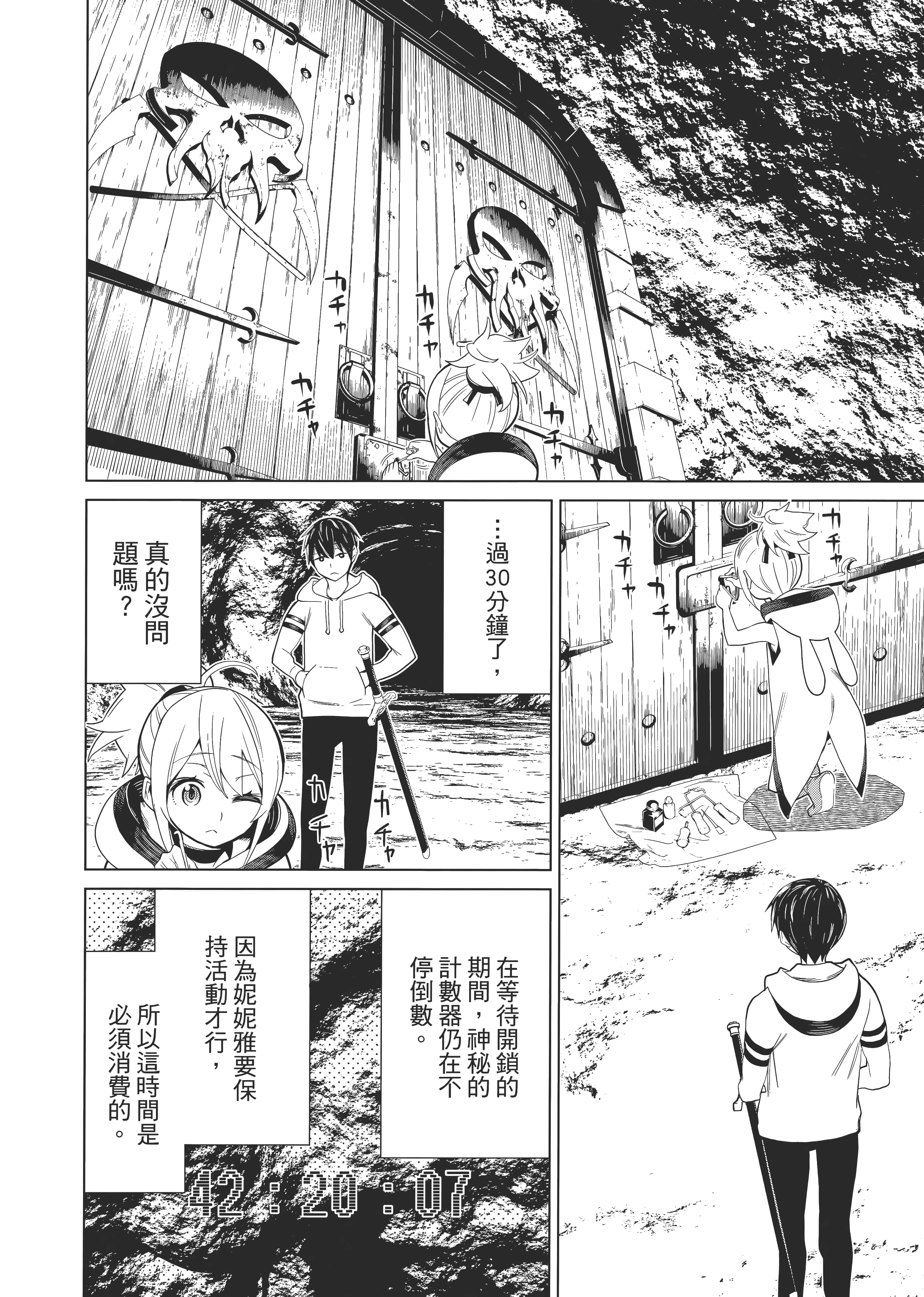 Page 88