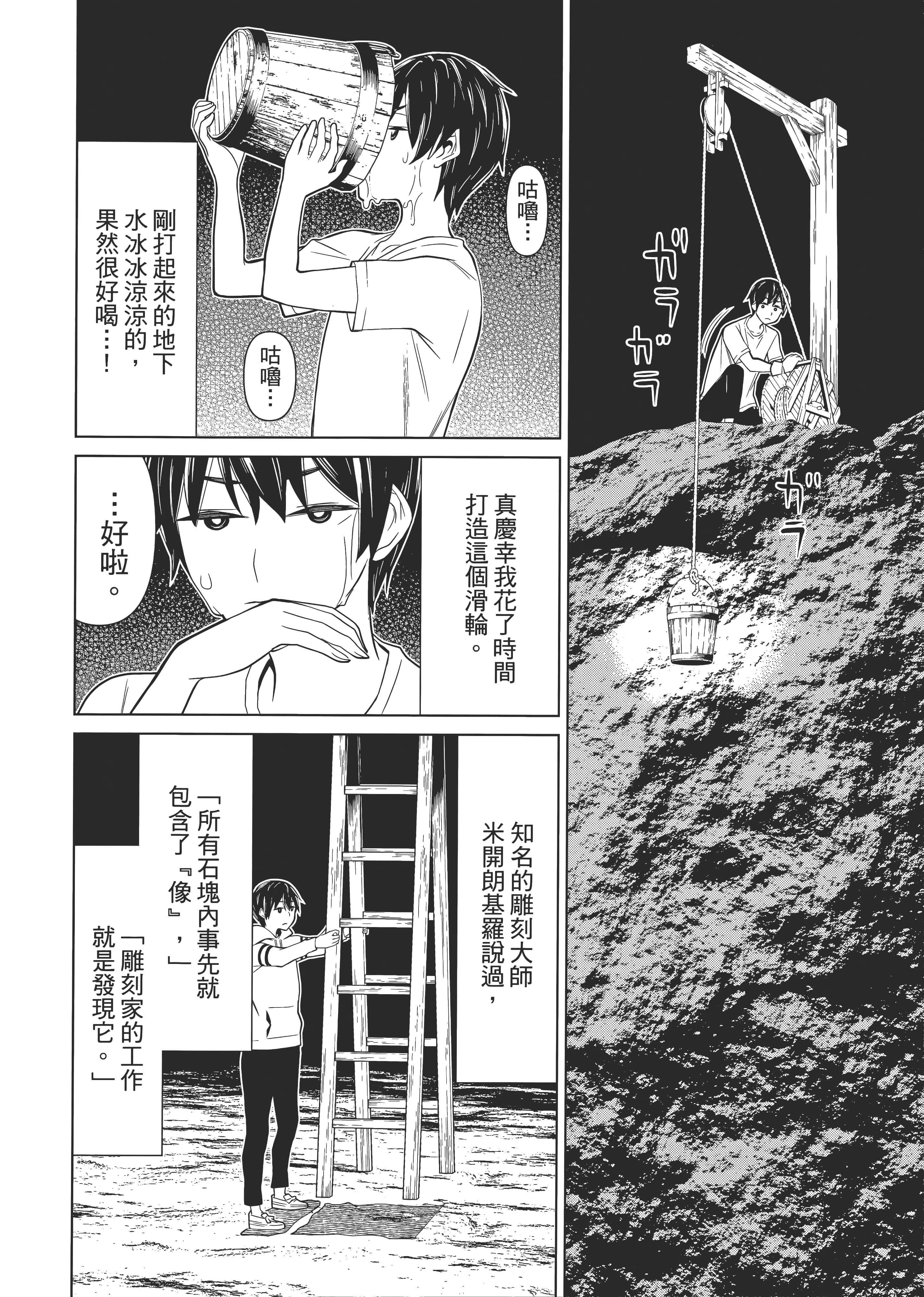 Page 98