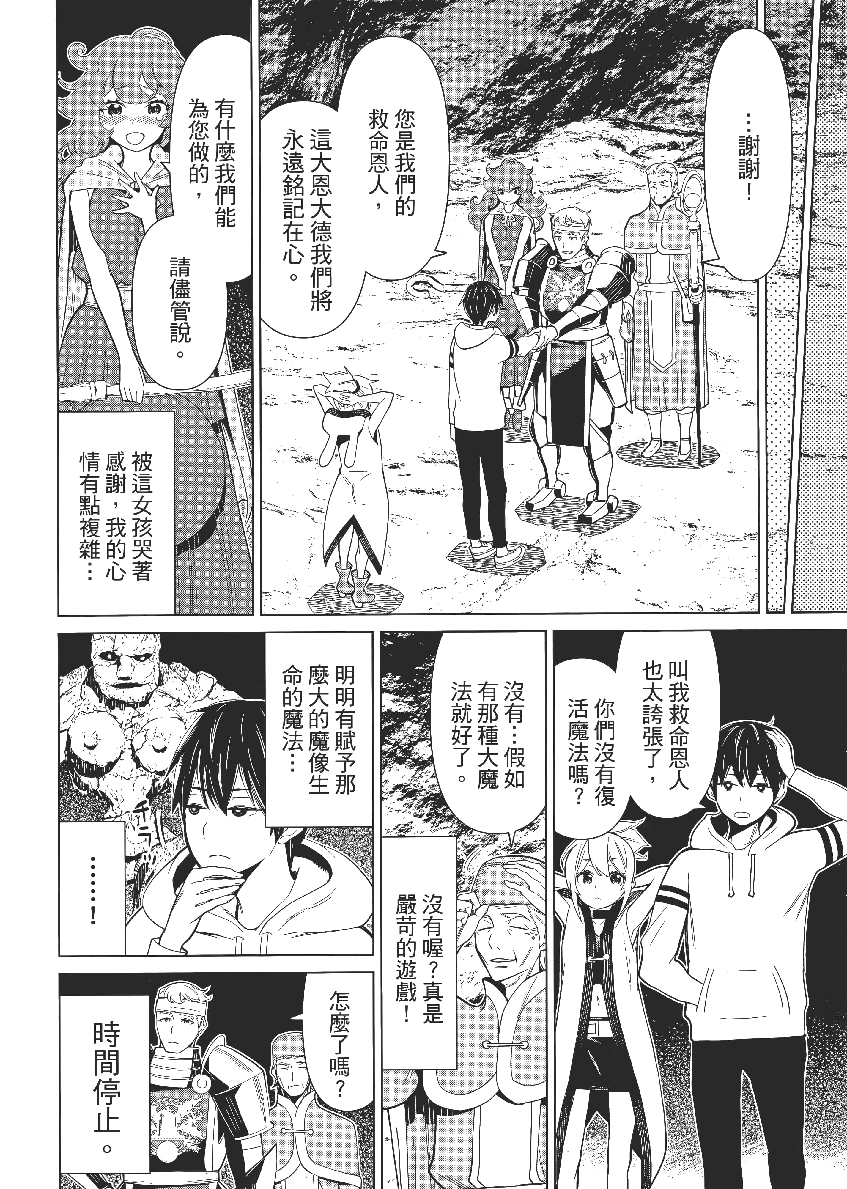 Page 104