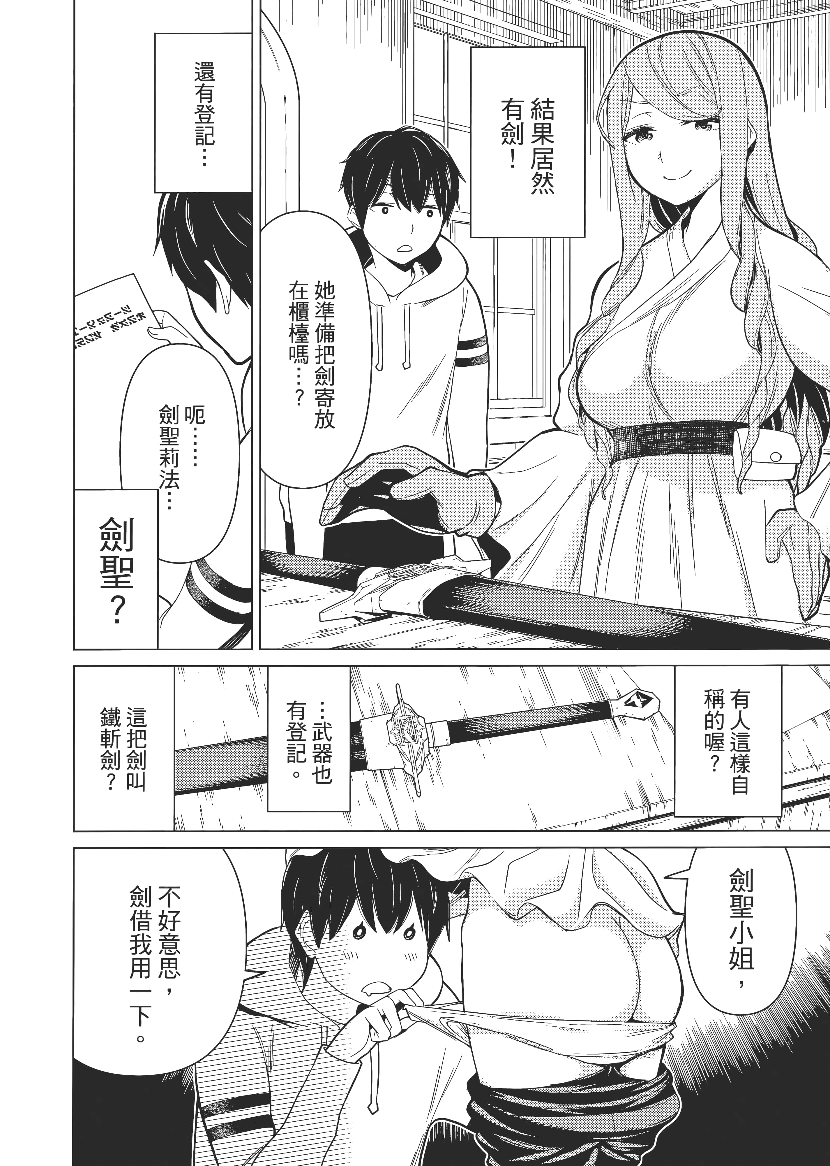 Page 164