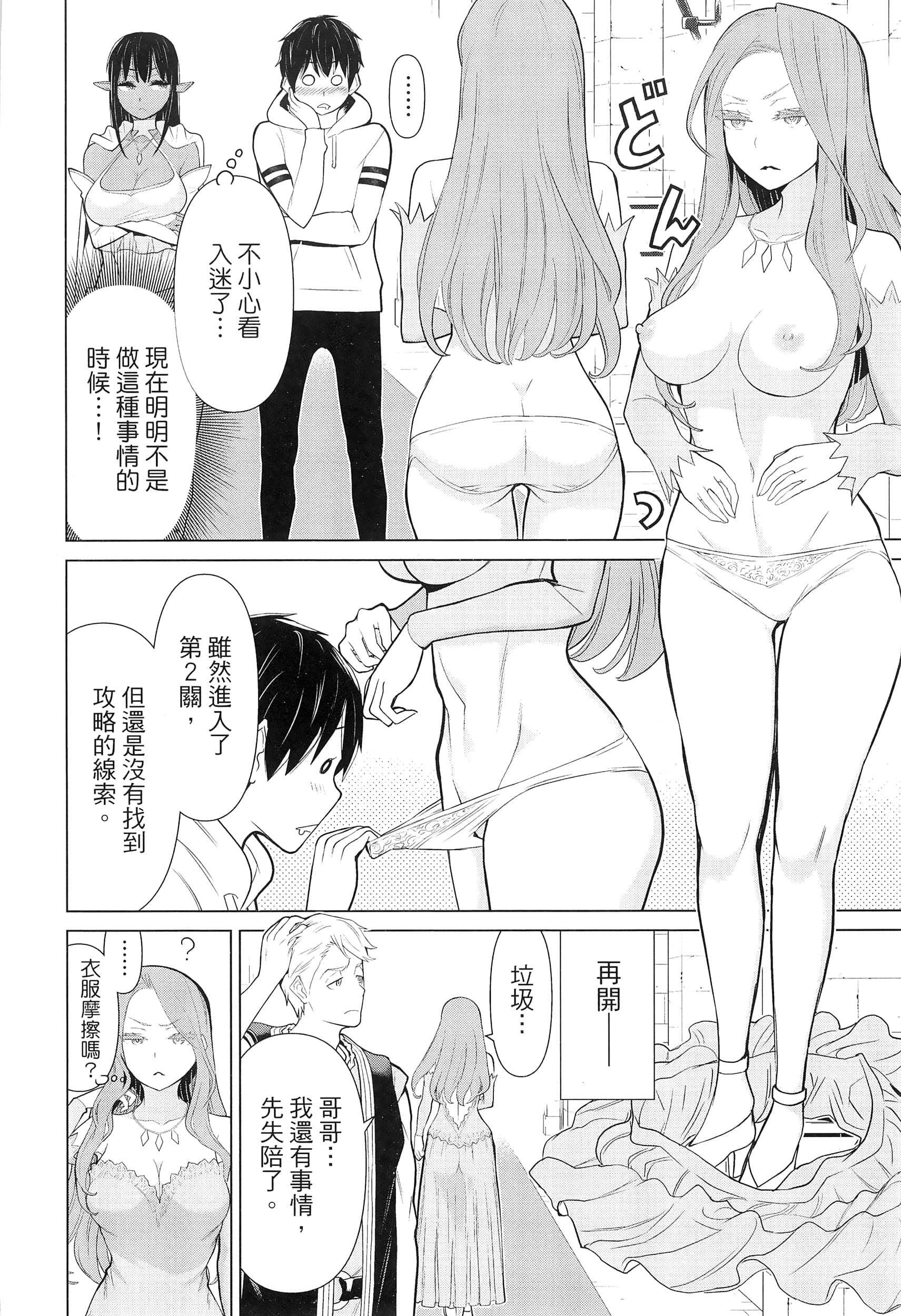 Page 58