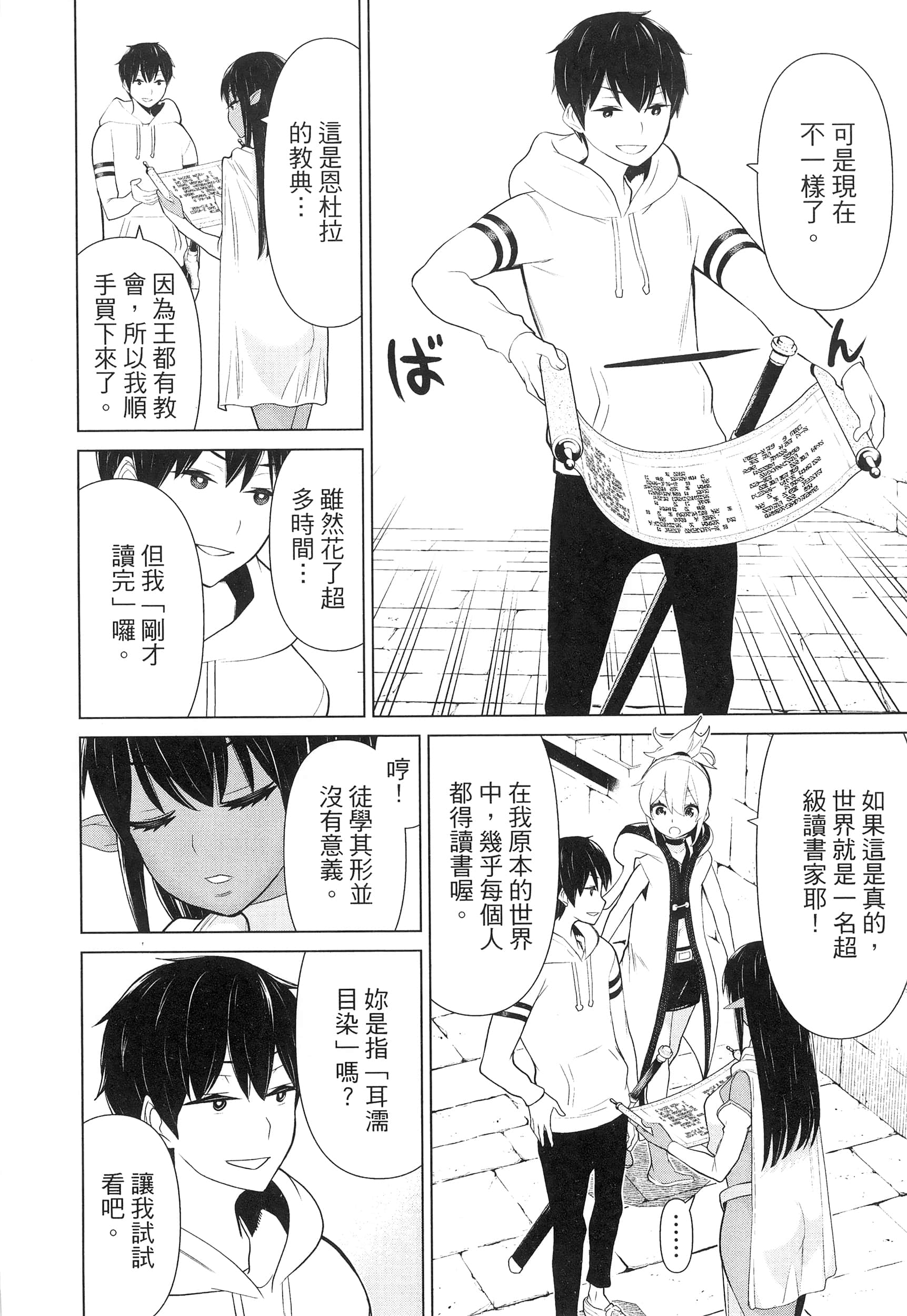 Page 112