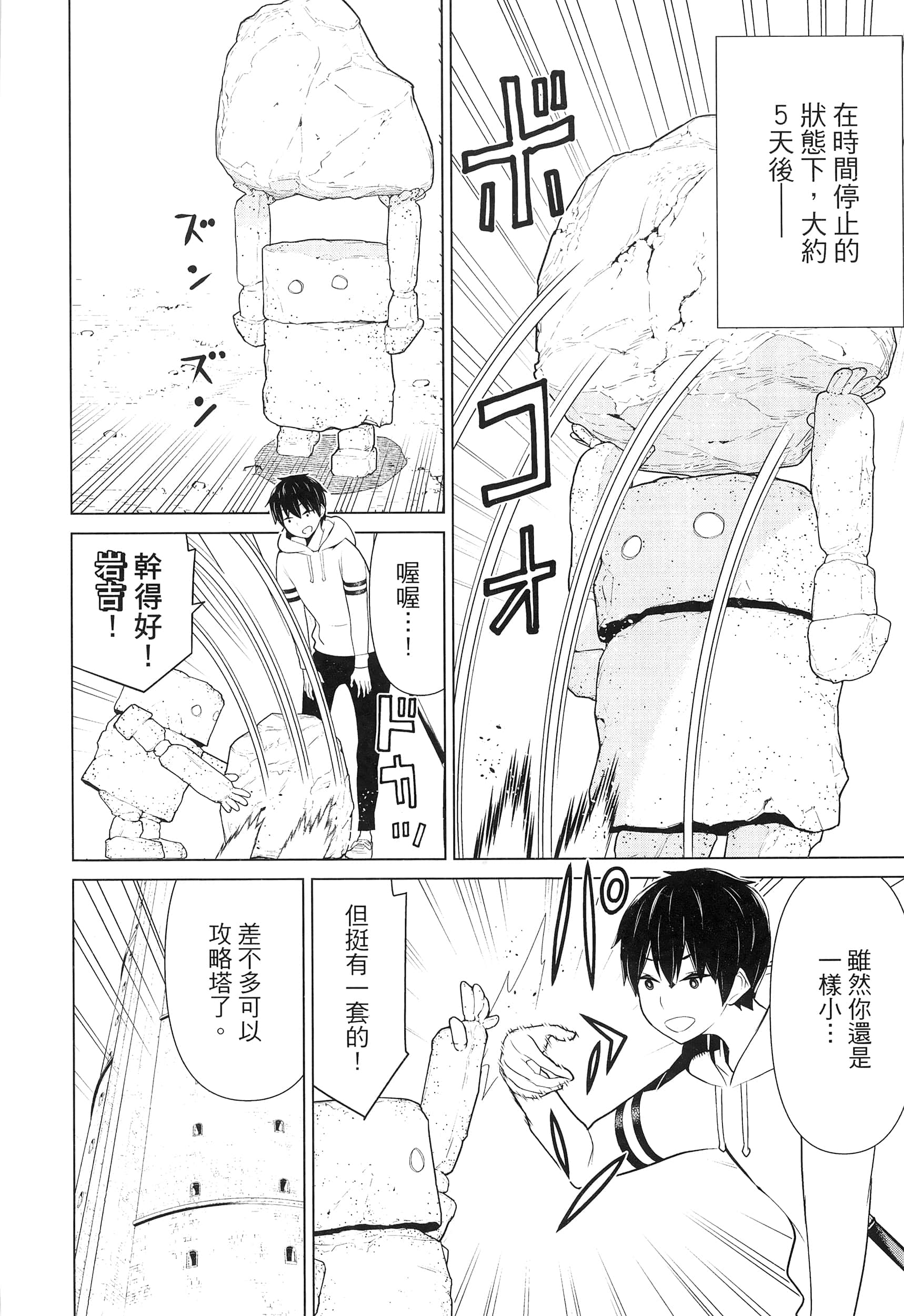 Page 122