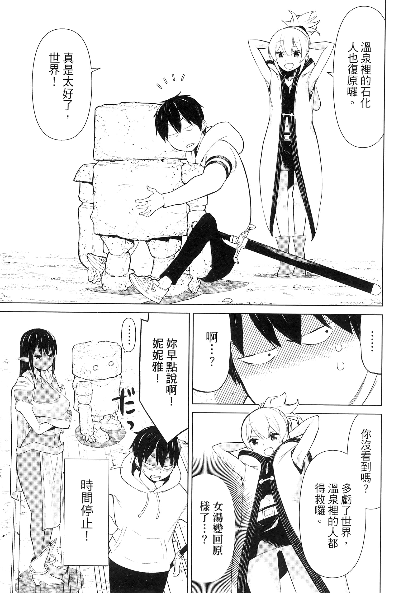 Page 161