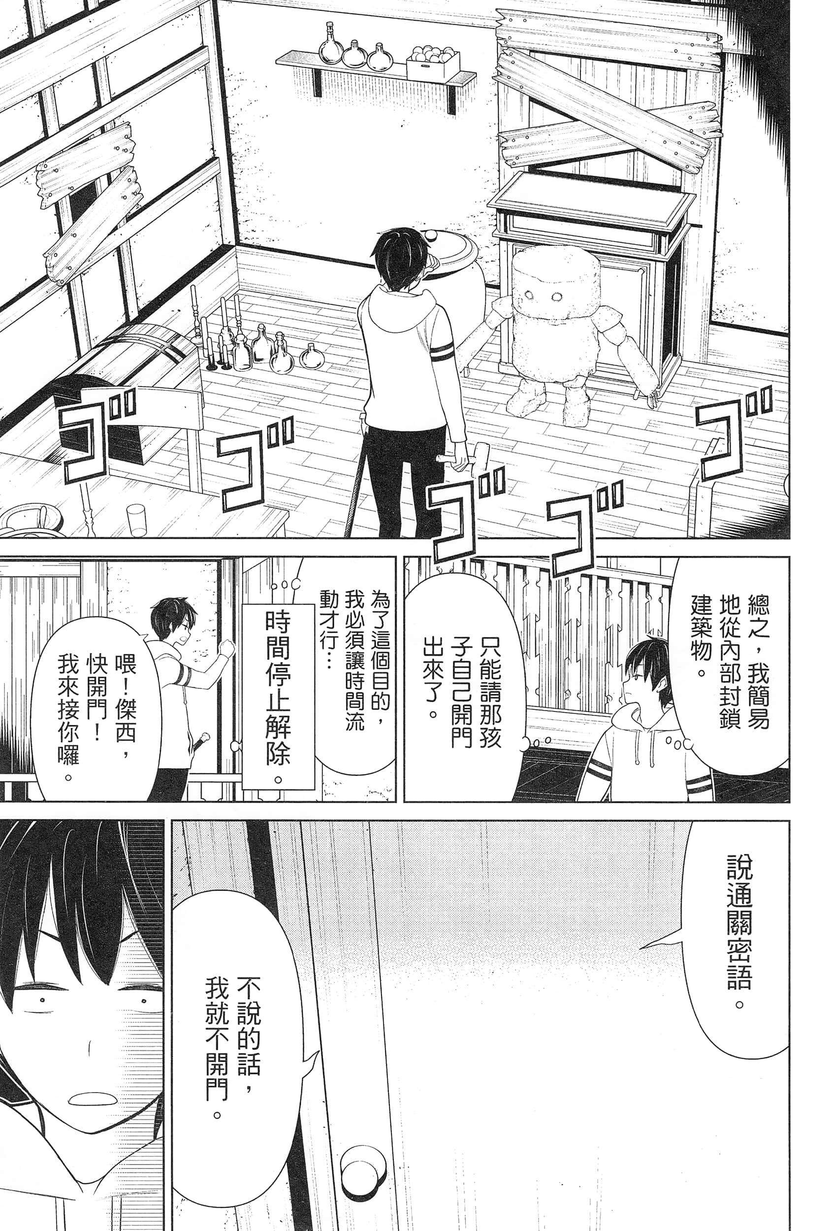 Page 133
