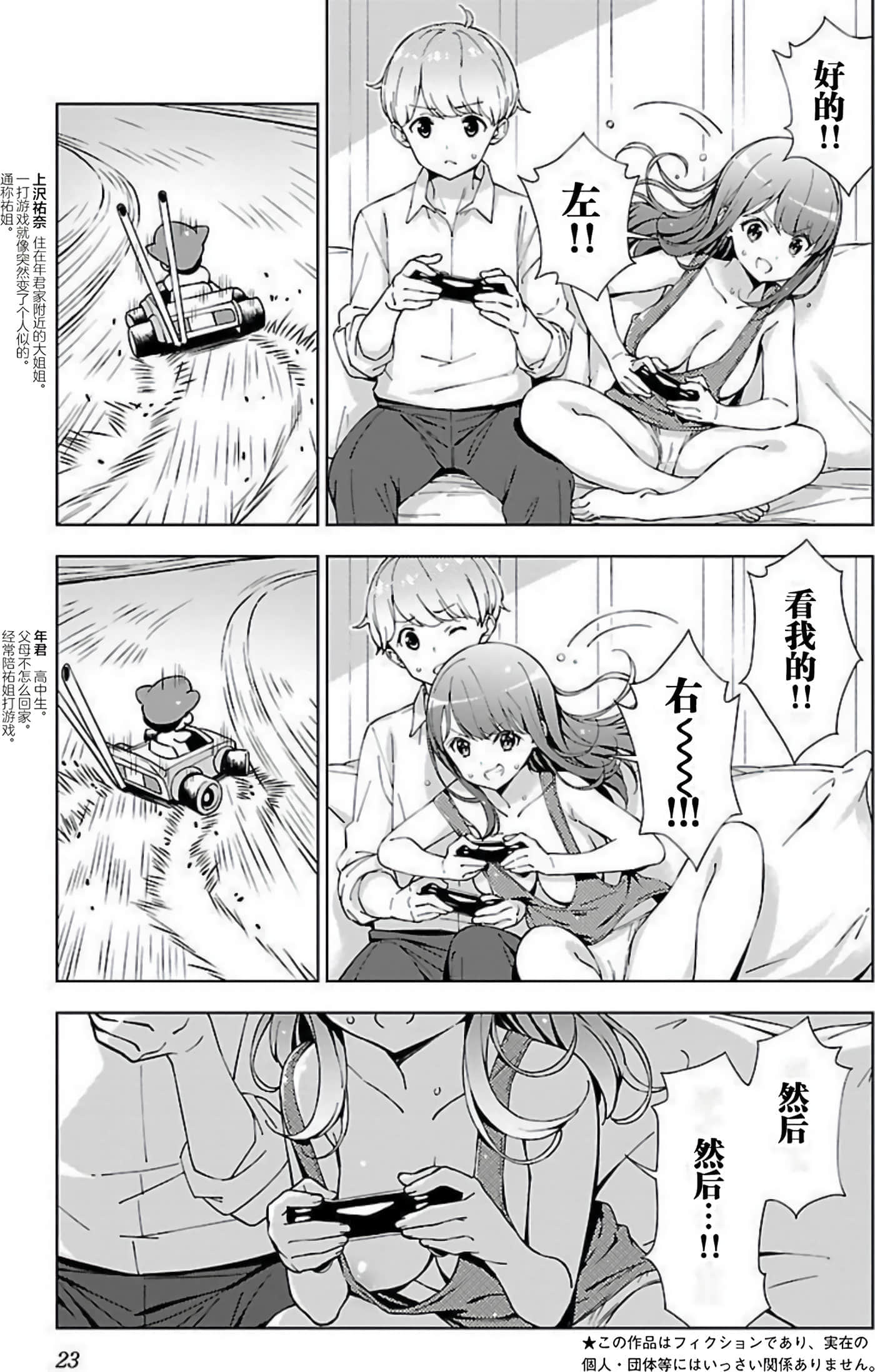 Page 23