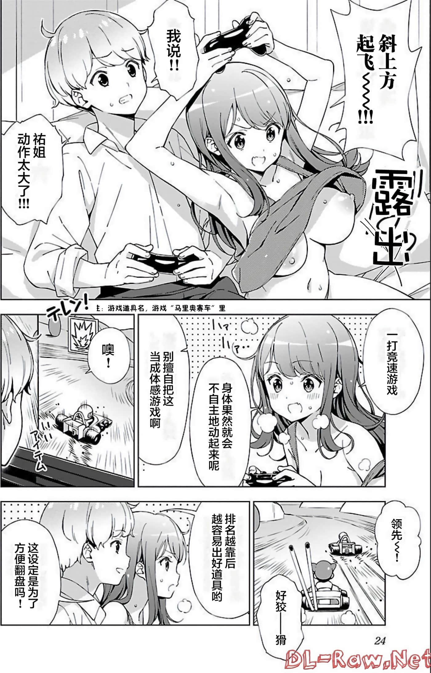Page 24